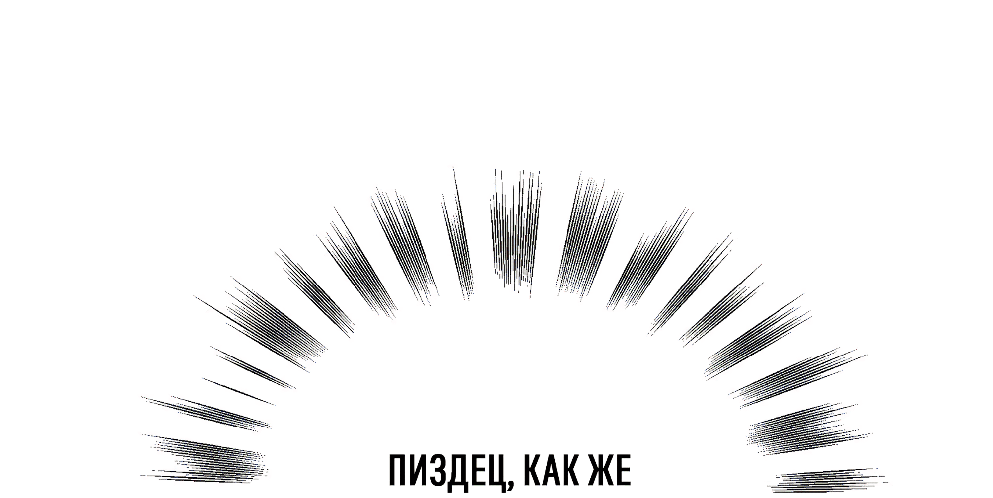 Манга Коллектор - Глава 11 Страница 42