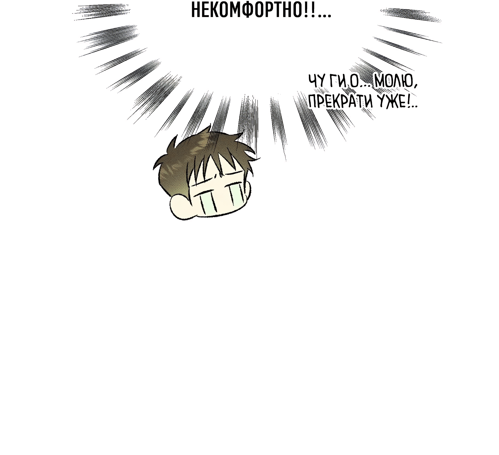 Манга Коллектор - Глава 11 Страница 43