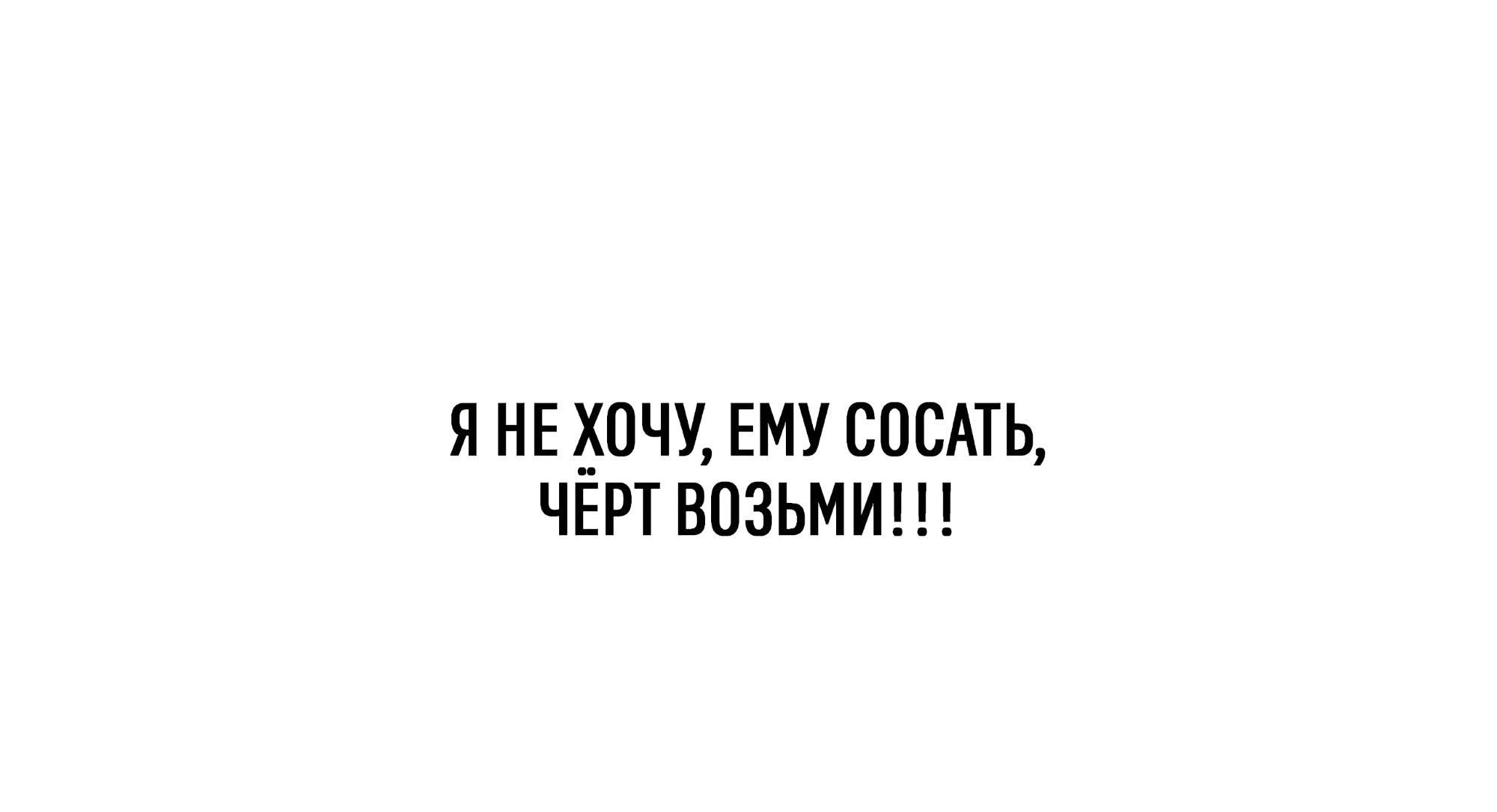 Манга Коллектор - Глава 11 Страница 95