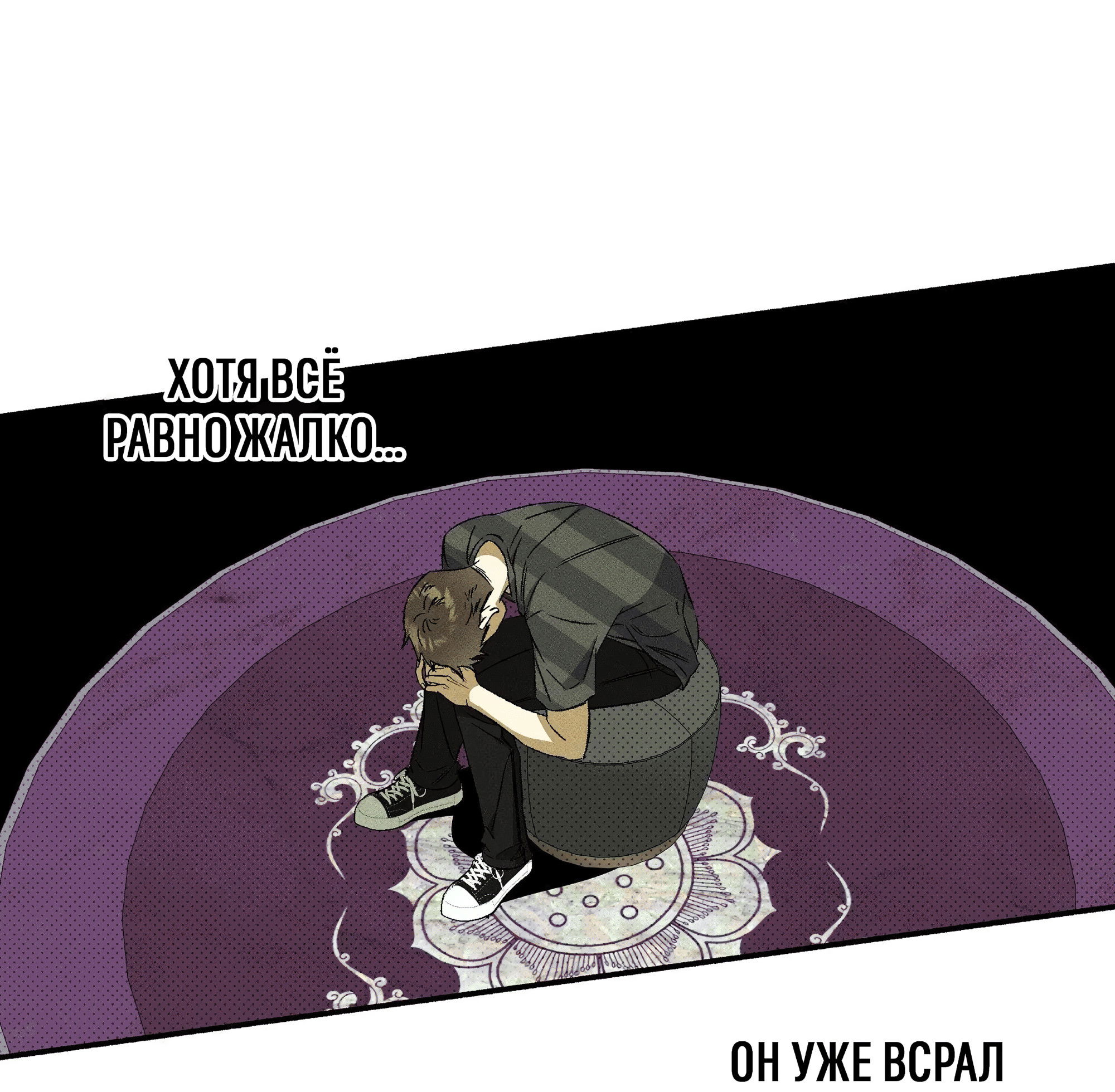 Манга Коллектор - Глава 11 Страница 67