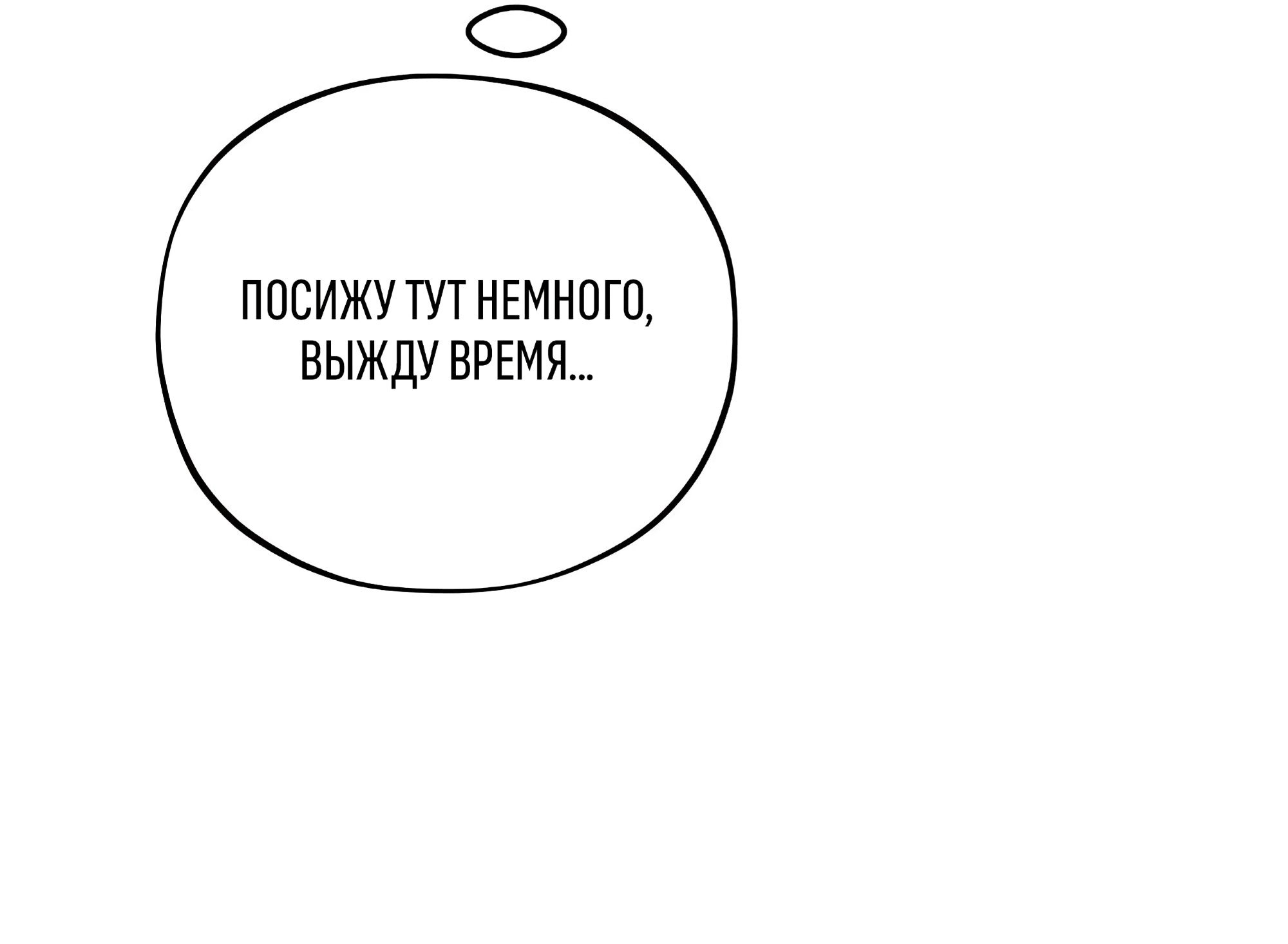 Манга Коллектор - Глава 11 Страница 106