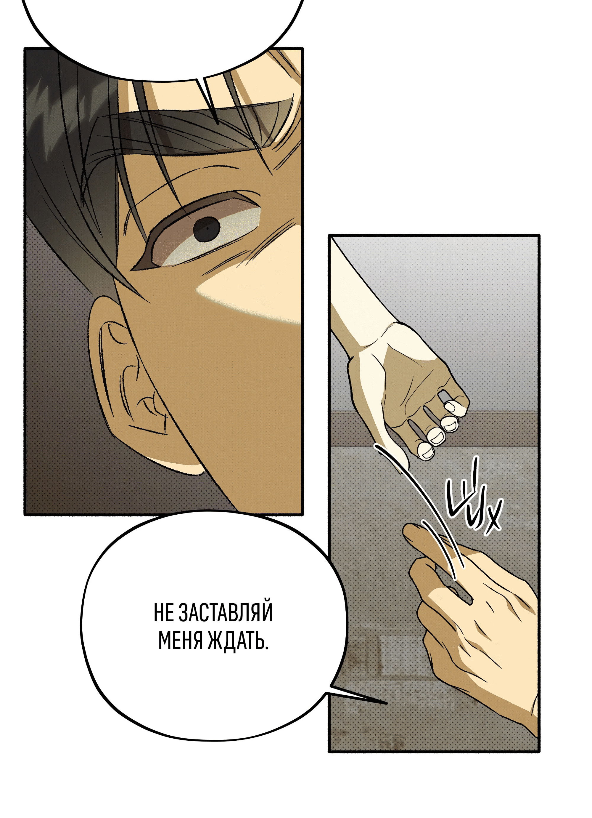 Манга Коллектор - Глава 11 Страница 83