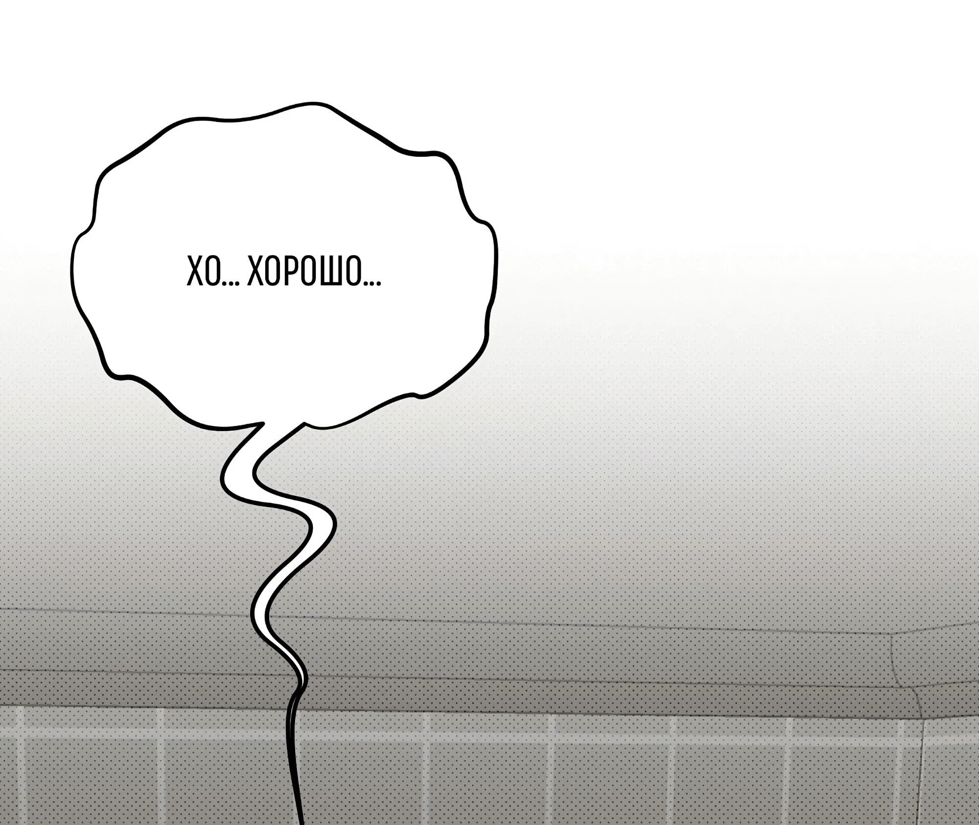 Манга Коллектор - Глава 11 Страница 92