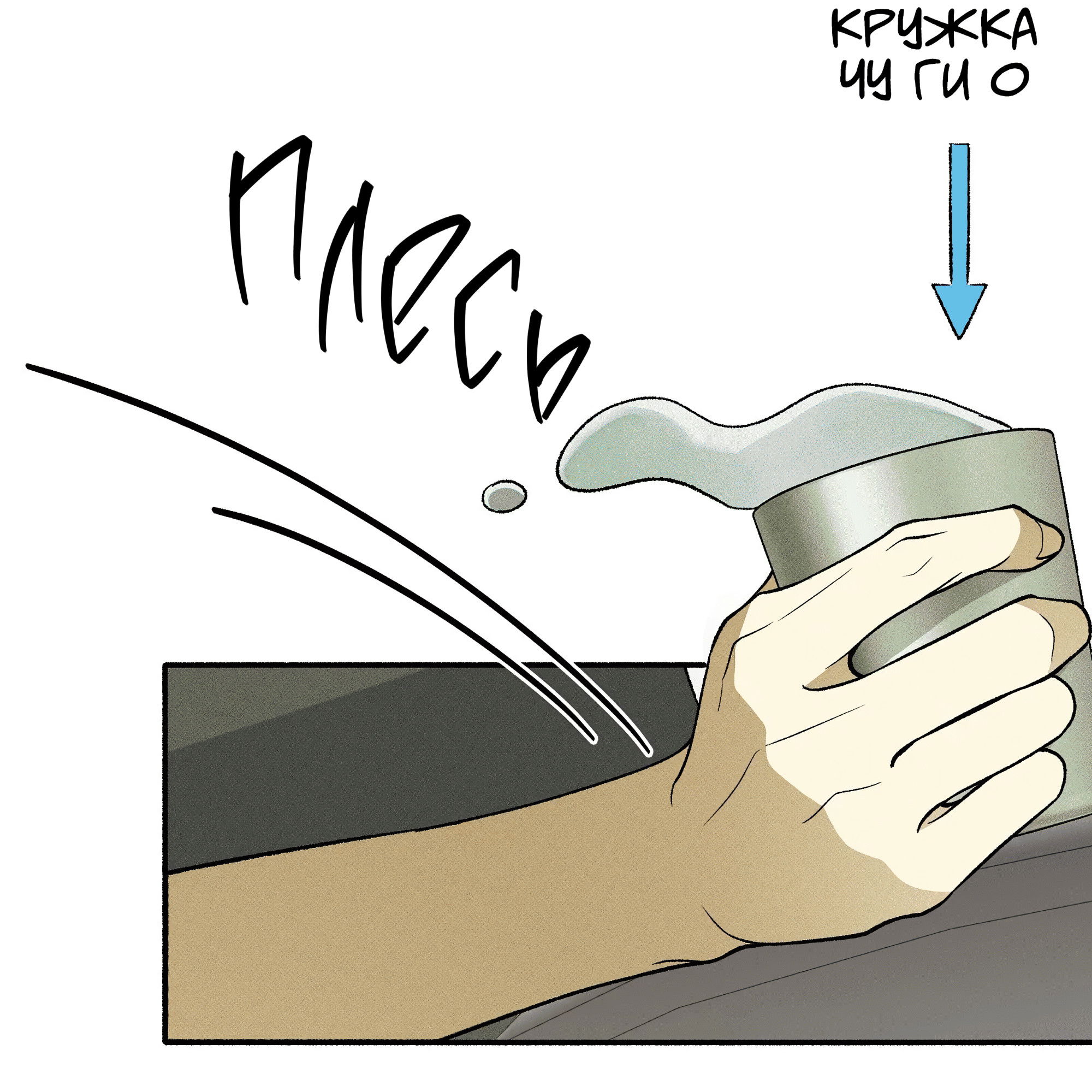 Манга Коллектор - Глава 11 Страница 32