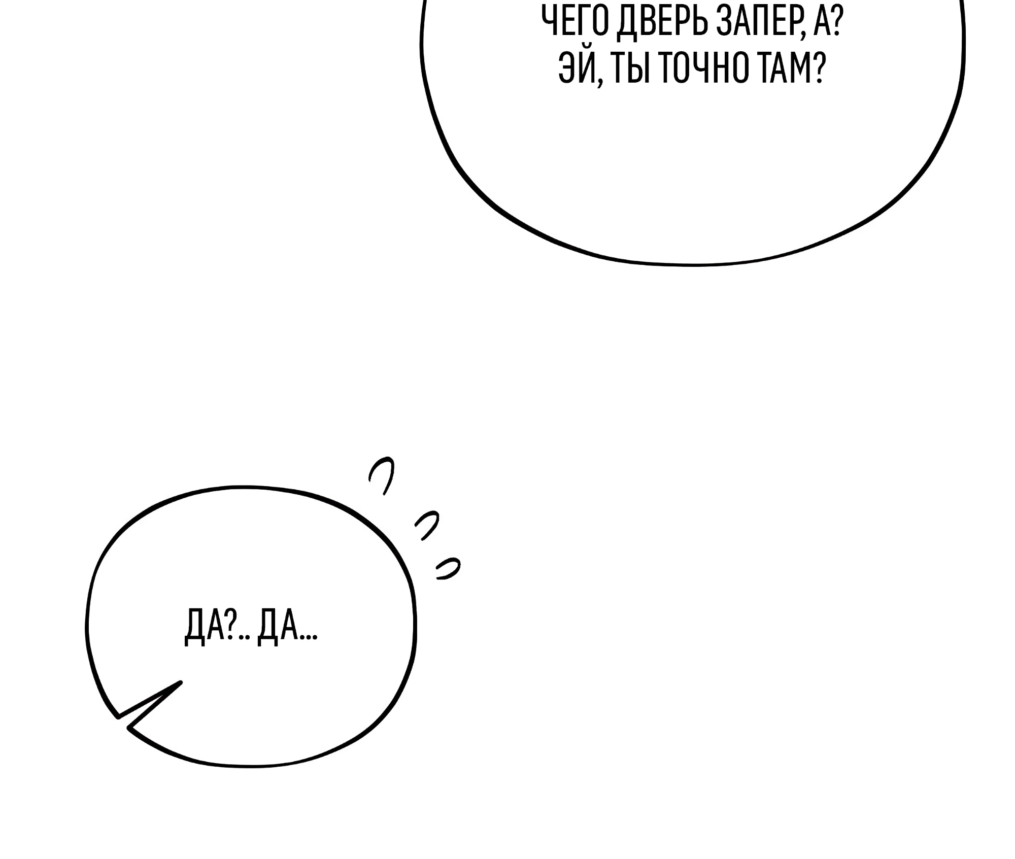 Манга Коллектор - Глава 11 Страница 90