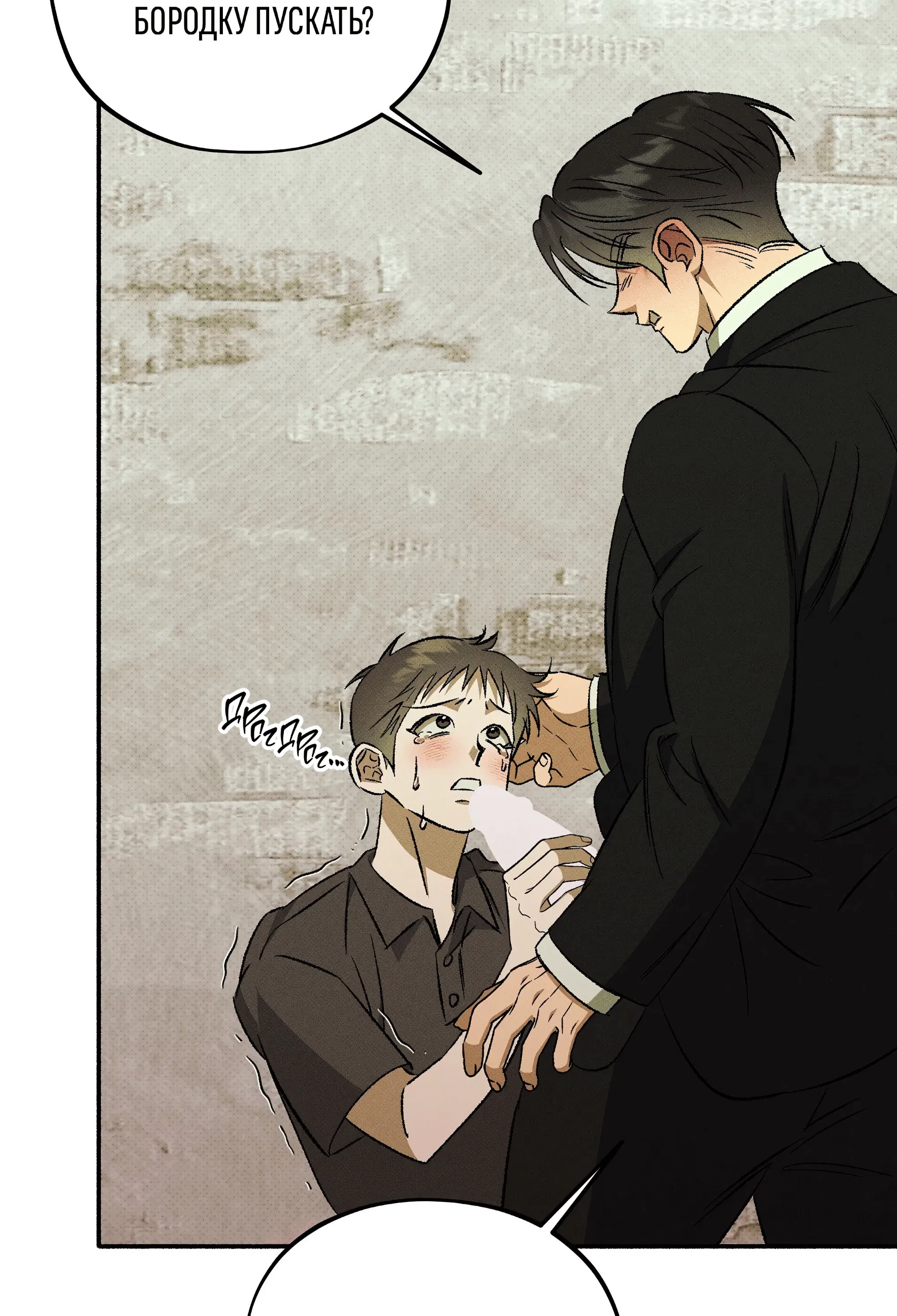 Манга Коллектор - Глава 13 Страница 61