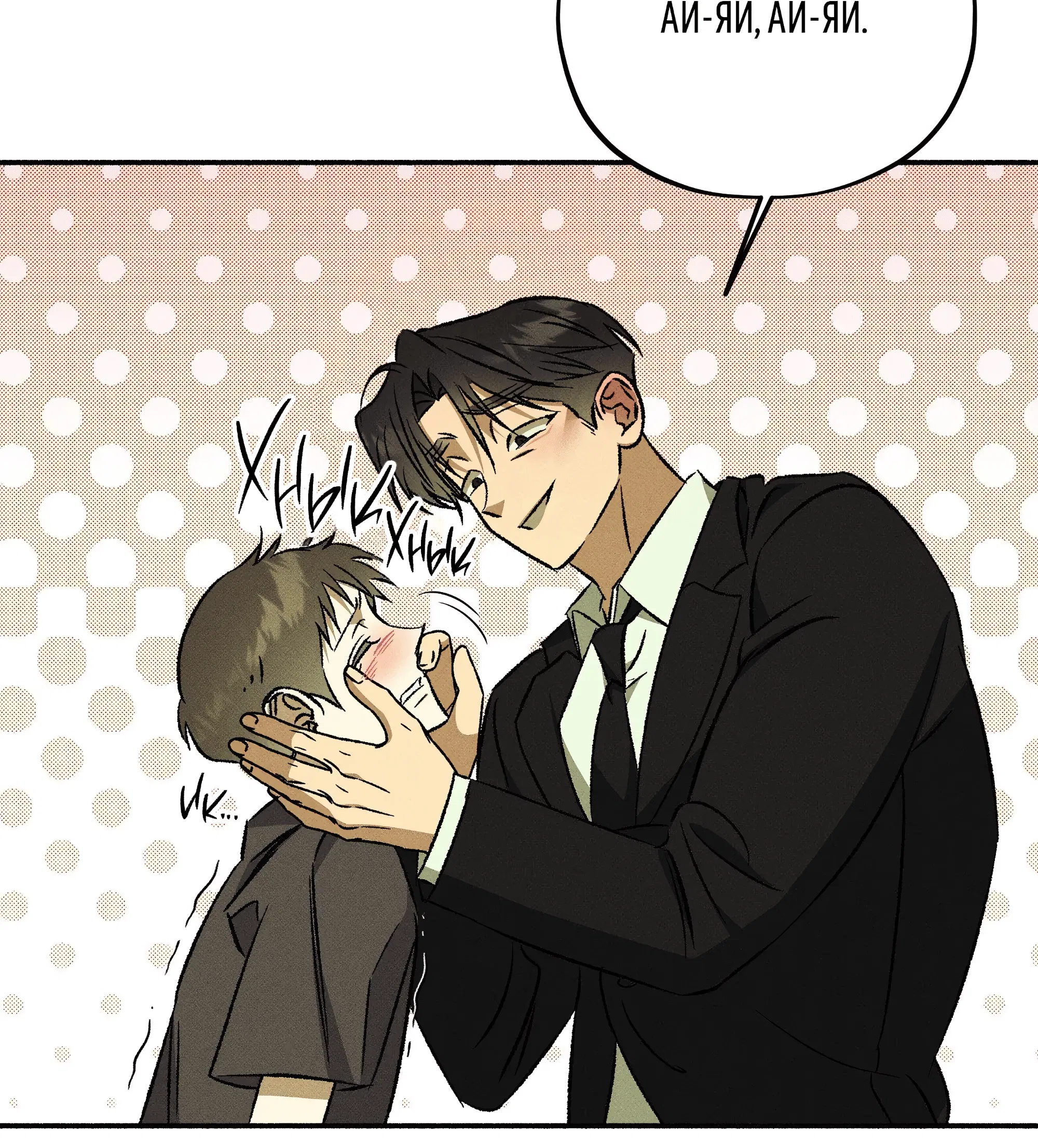 Манга Коллектор - Глава 13 Страница 69