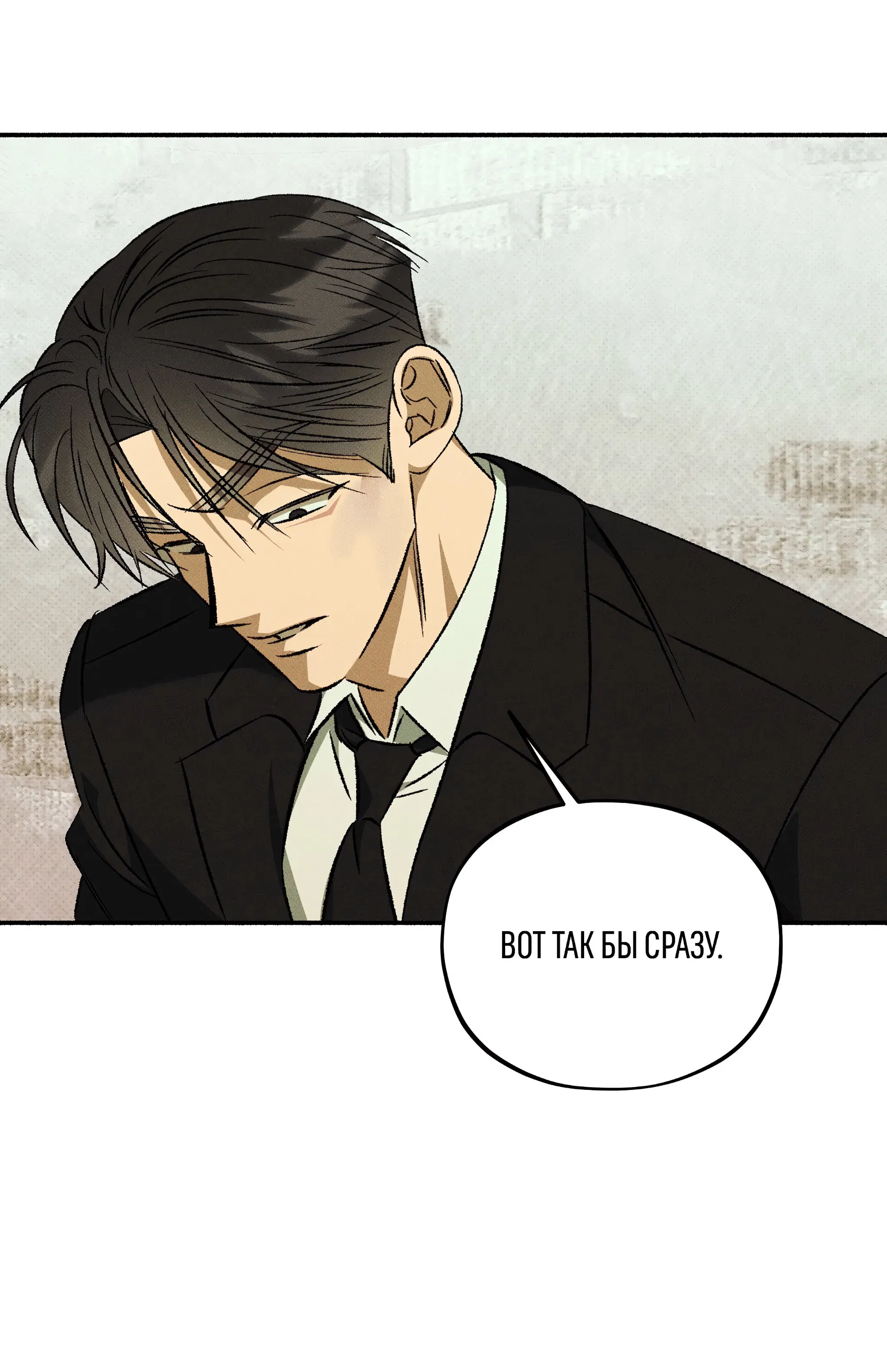 Манга Коллектор - Глава 13 Страница 104