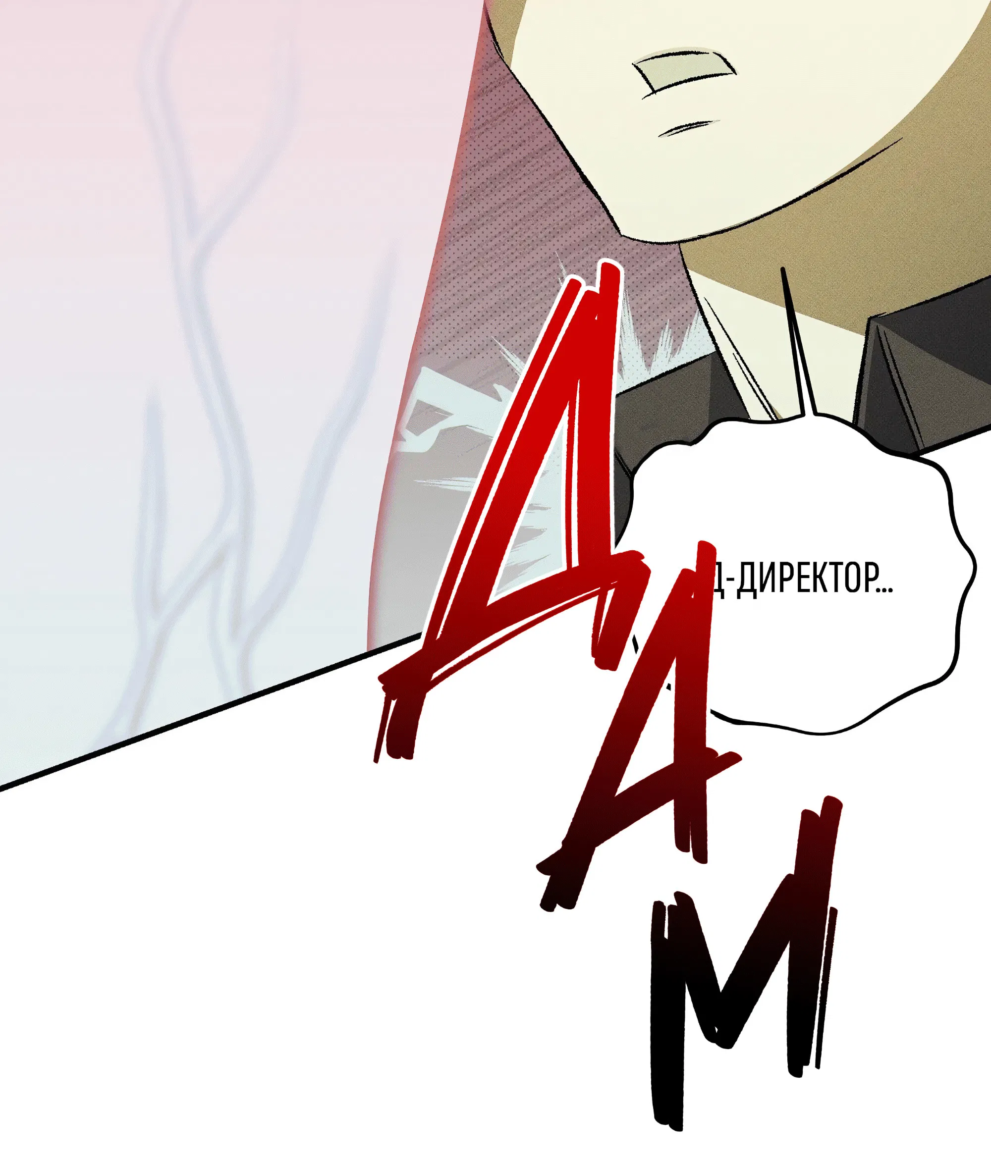 Манга Коллектор - Глава 13 Страница 29