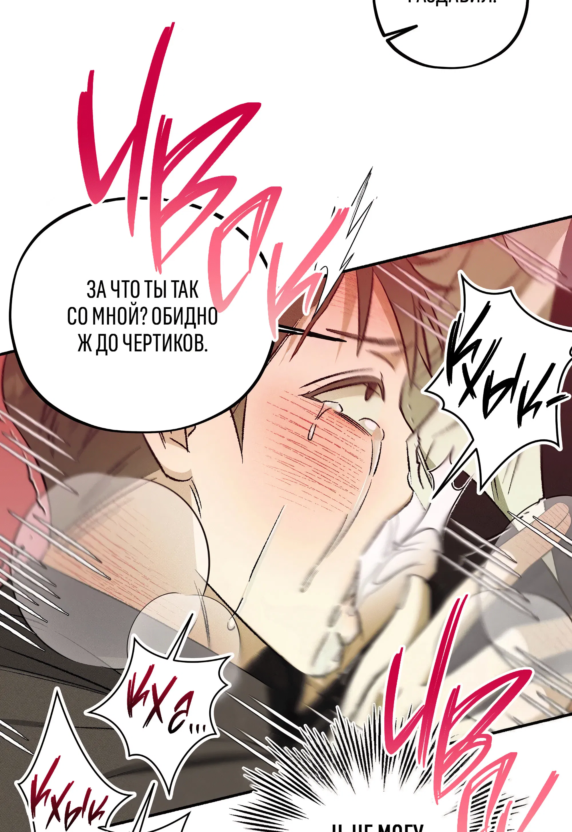 Манга Коллектор - Глава 13 Страница 108