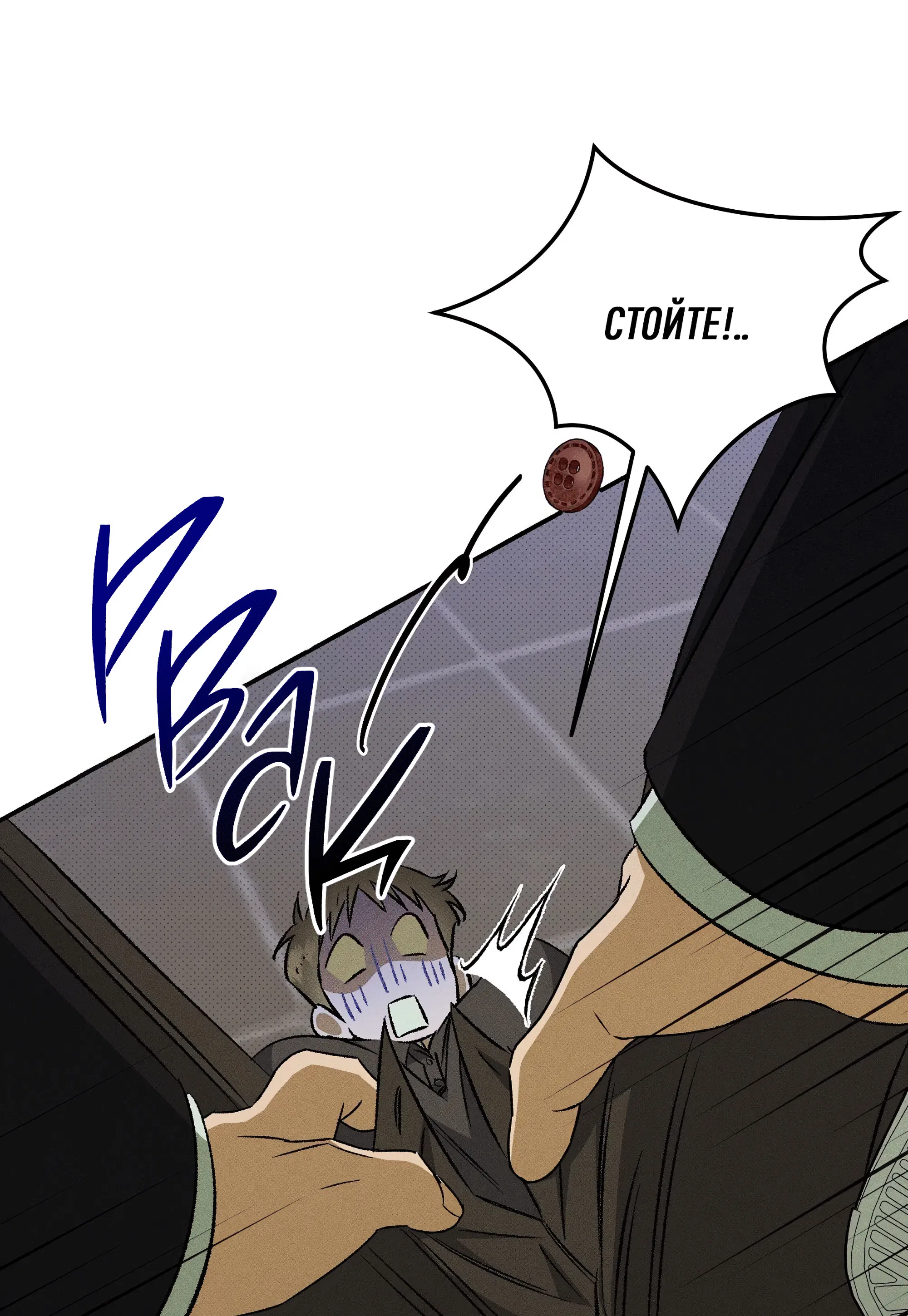 Манга Коллектор - Глава 13 Страница 88