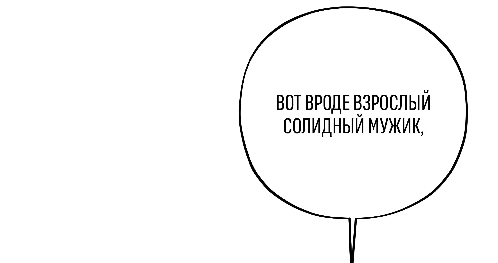 Манга Коллектор - Глава 13 Страница 71