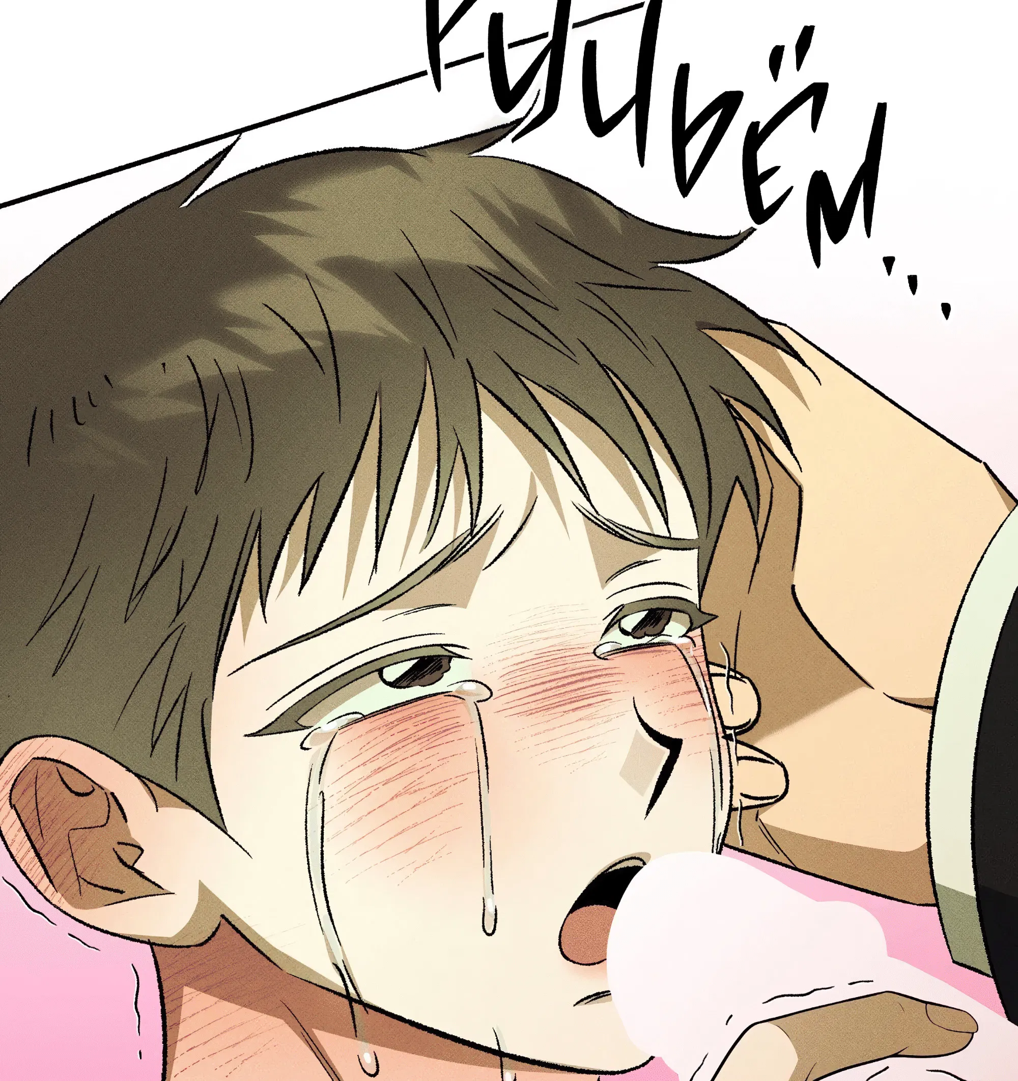 Манга Коллектор - Глава 13 Страница 64