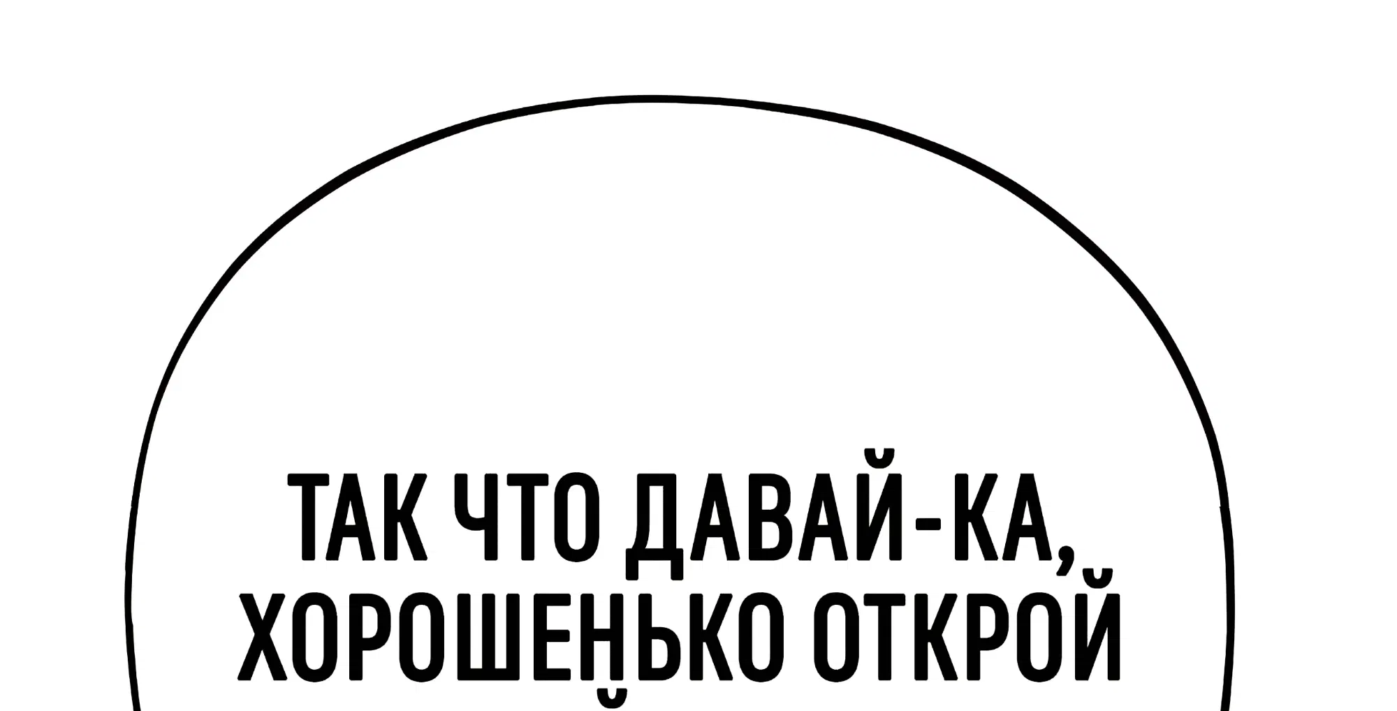 Манга Коллектор - Глава 13 Страница 49