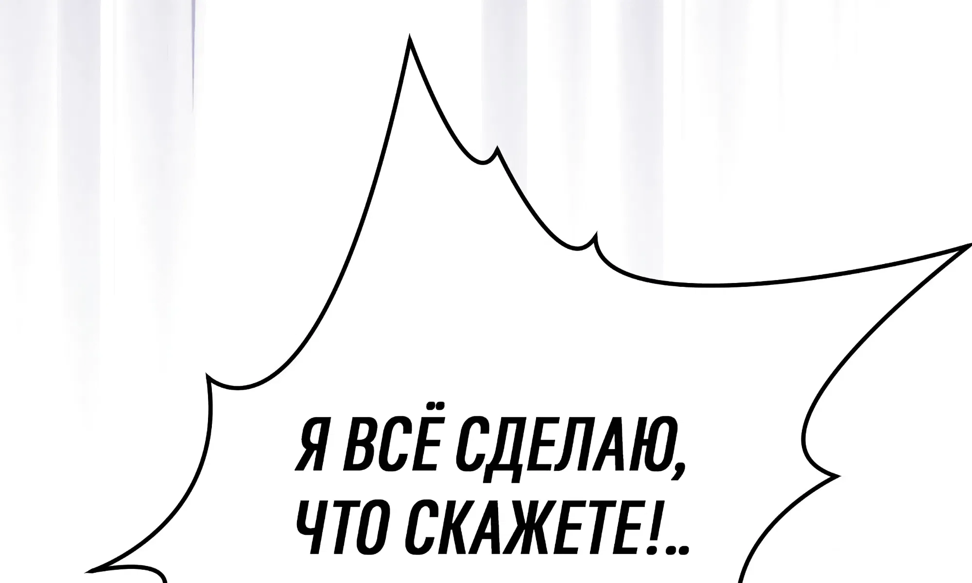 Манга Коллектор - Глава 13 Страница 94