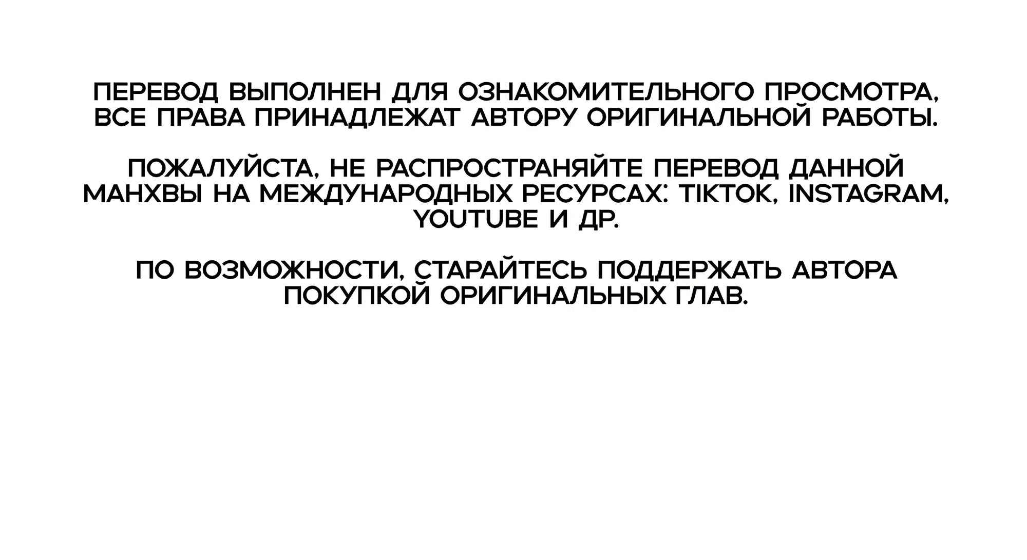 Манга Коллектор - Глава 13 Страница 1