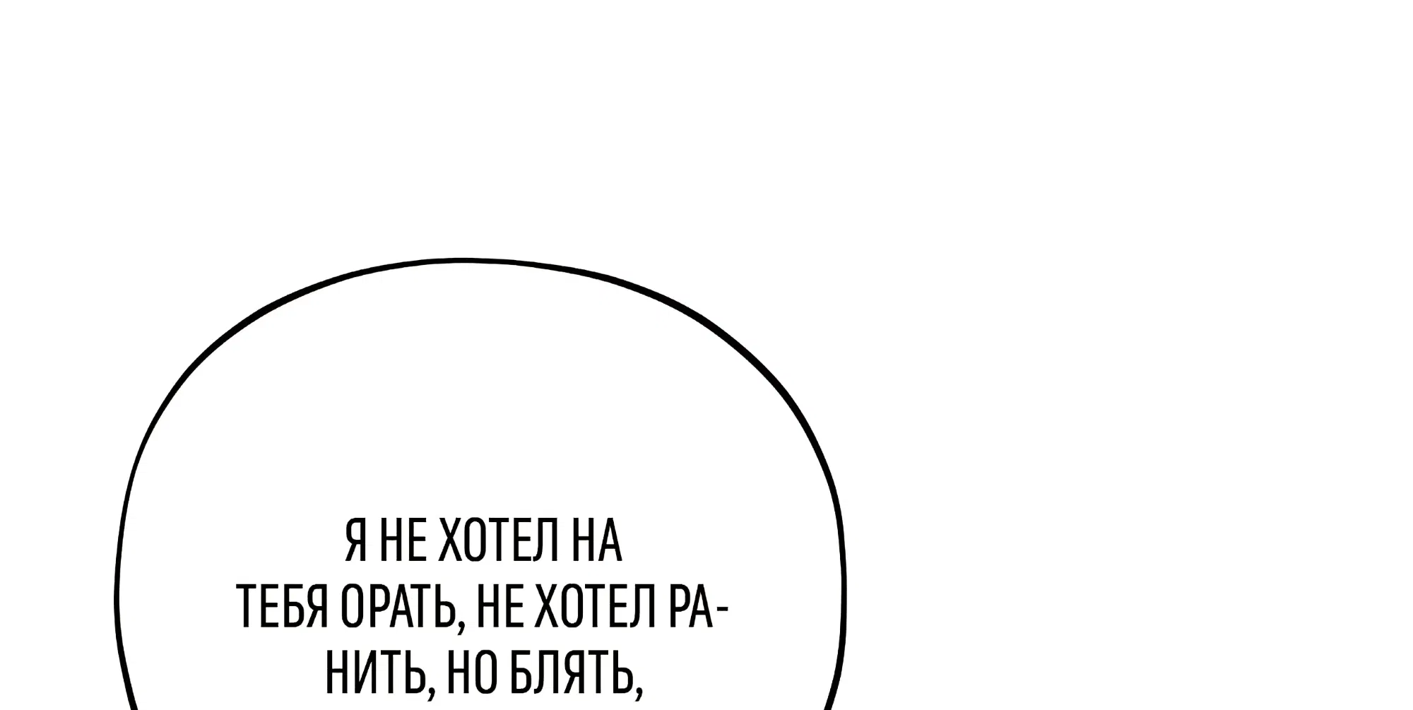 Манга Коллектор - Глава 13 Страница 46