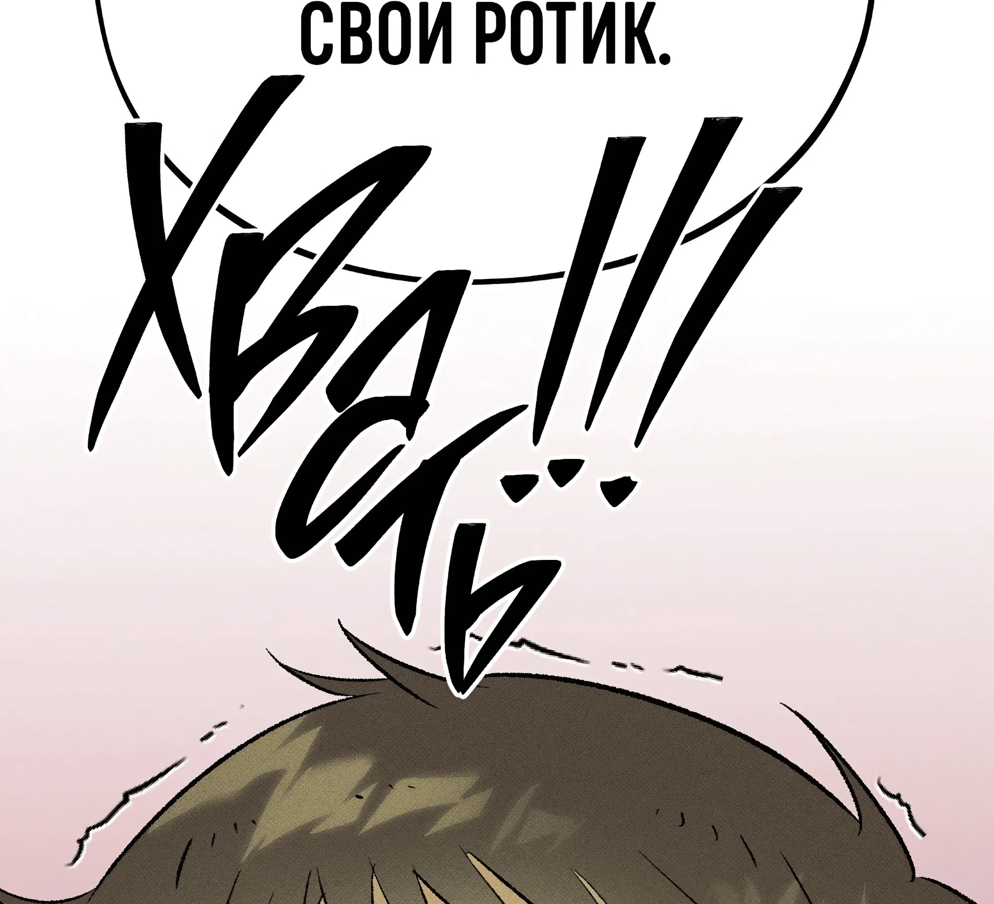 Манга Коллектор - Глава 13 Страница 50