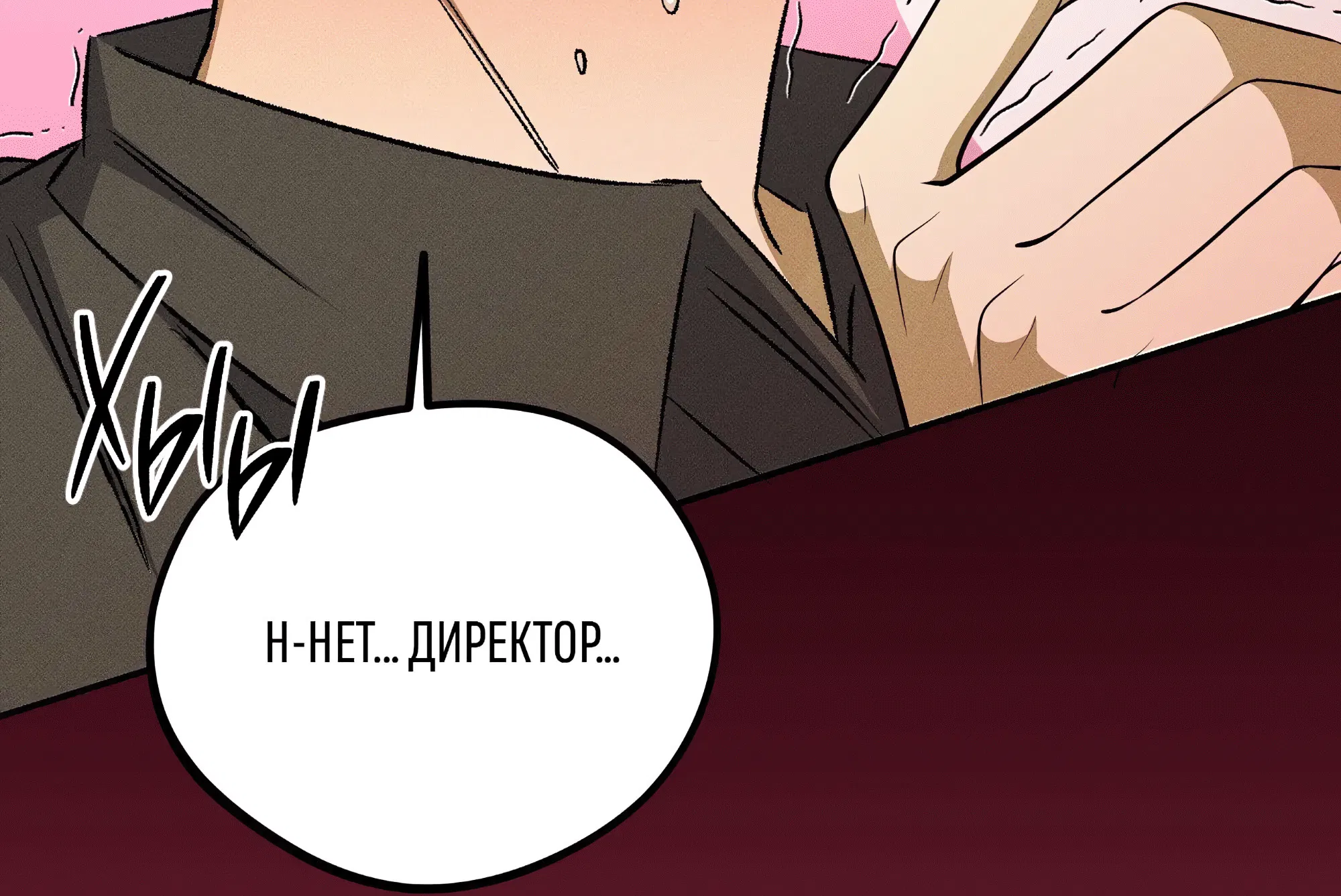 Манга Коллектор - Глава 13 Страница 65