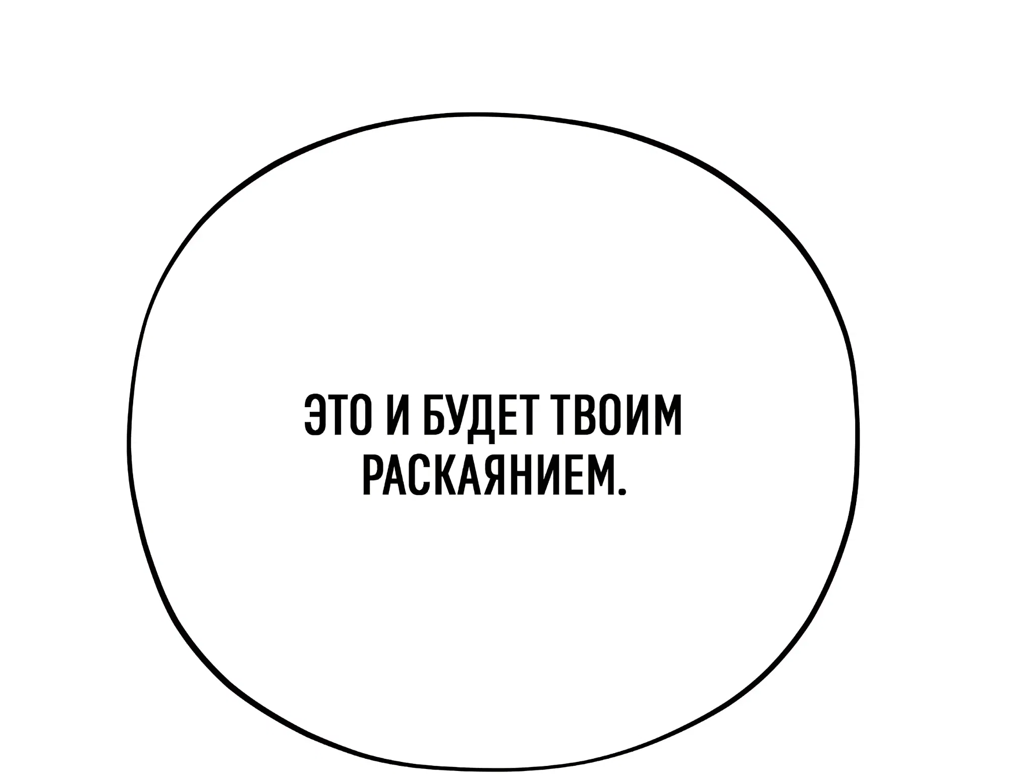 Манга Коллектор - Глава 13 Страница 54