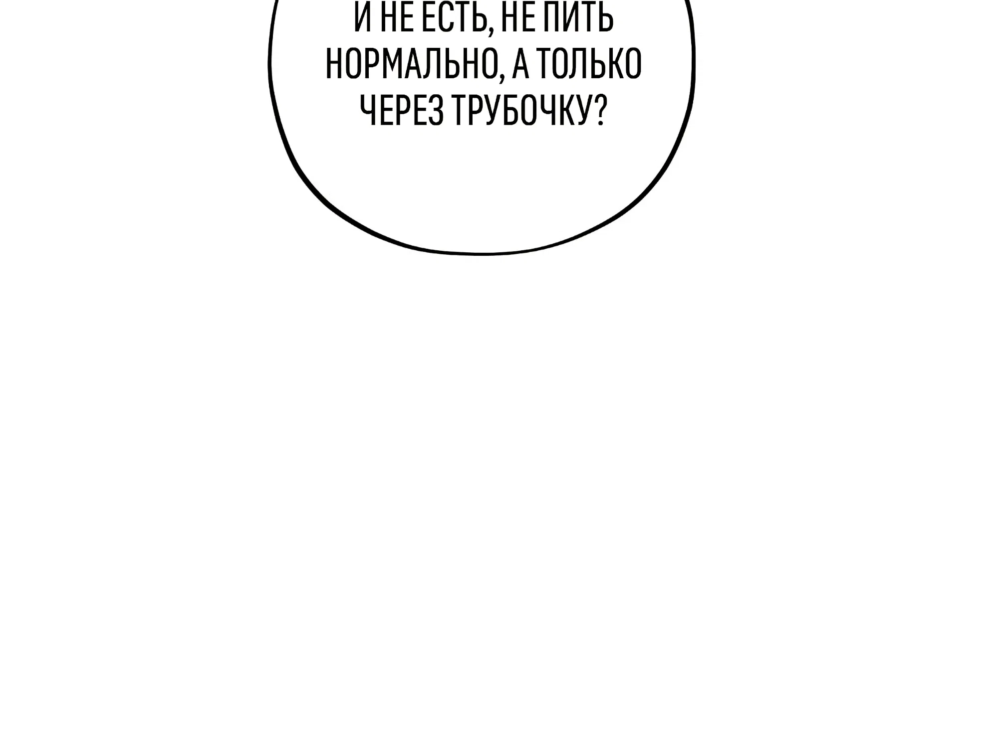 Манга Коллектор - Глава 13 Страница 62