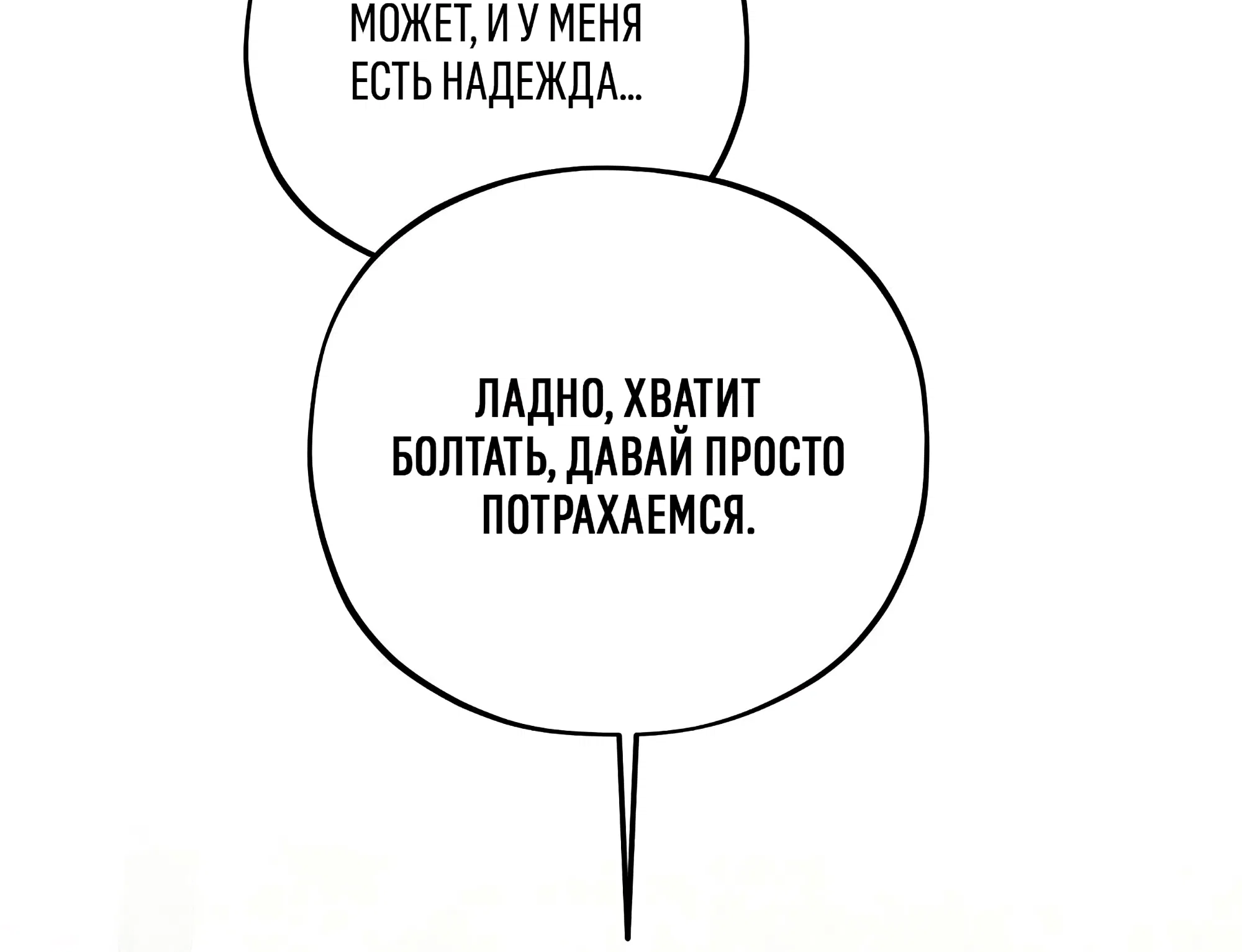 Манга Коллектор - Глава 13 Страница 75