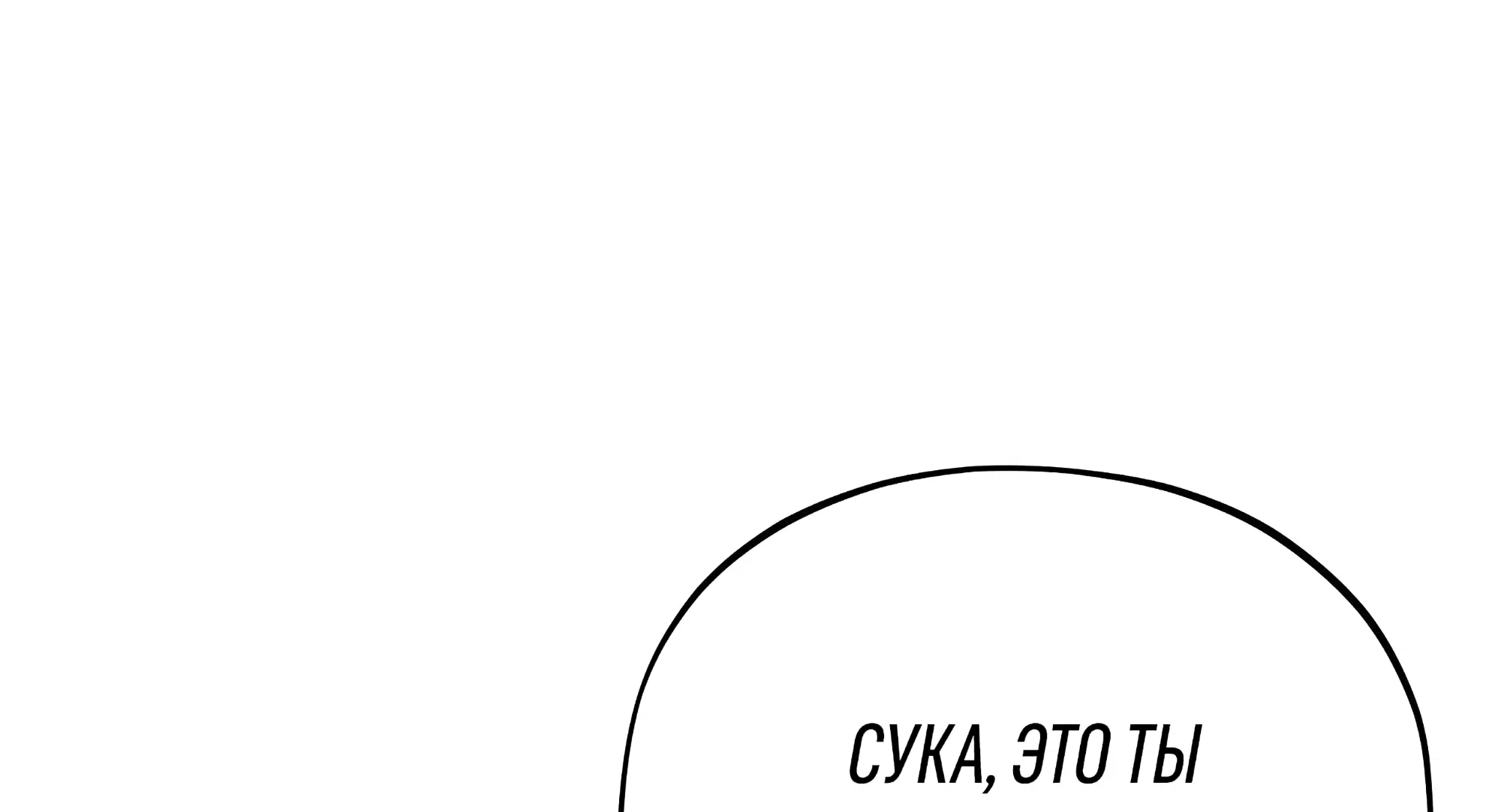 Манга Коллектор - Глава 13 Страница 38