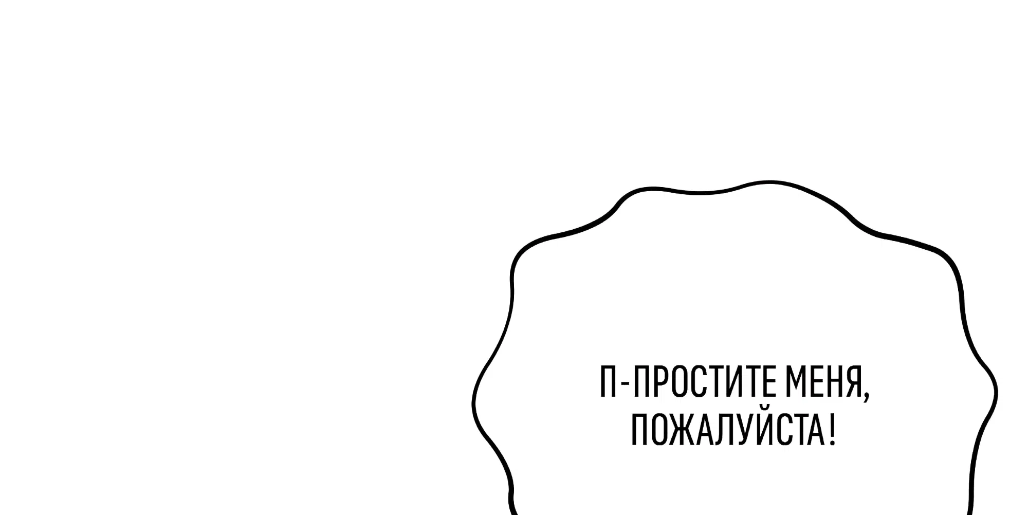 Манга Коллектор - Глава 13 Страница 22