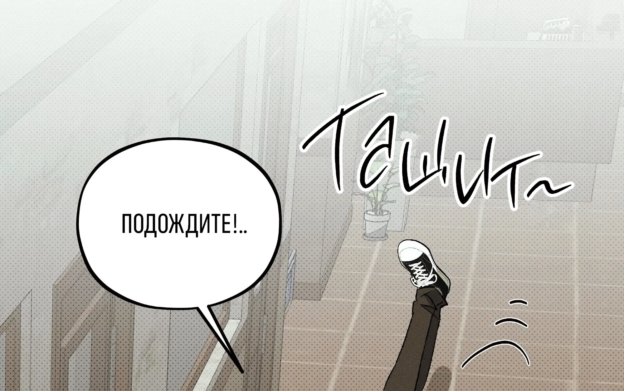 Манга Коллектор - Глава 12 Страница 70