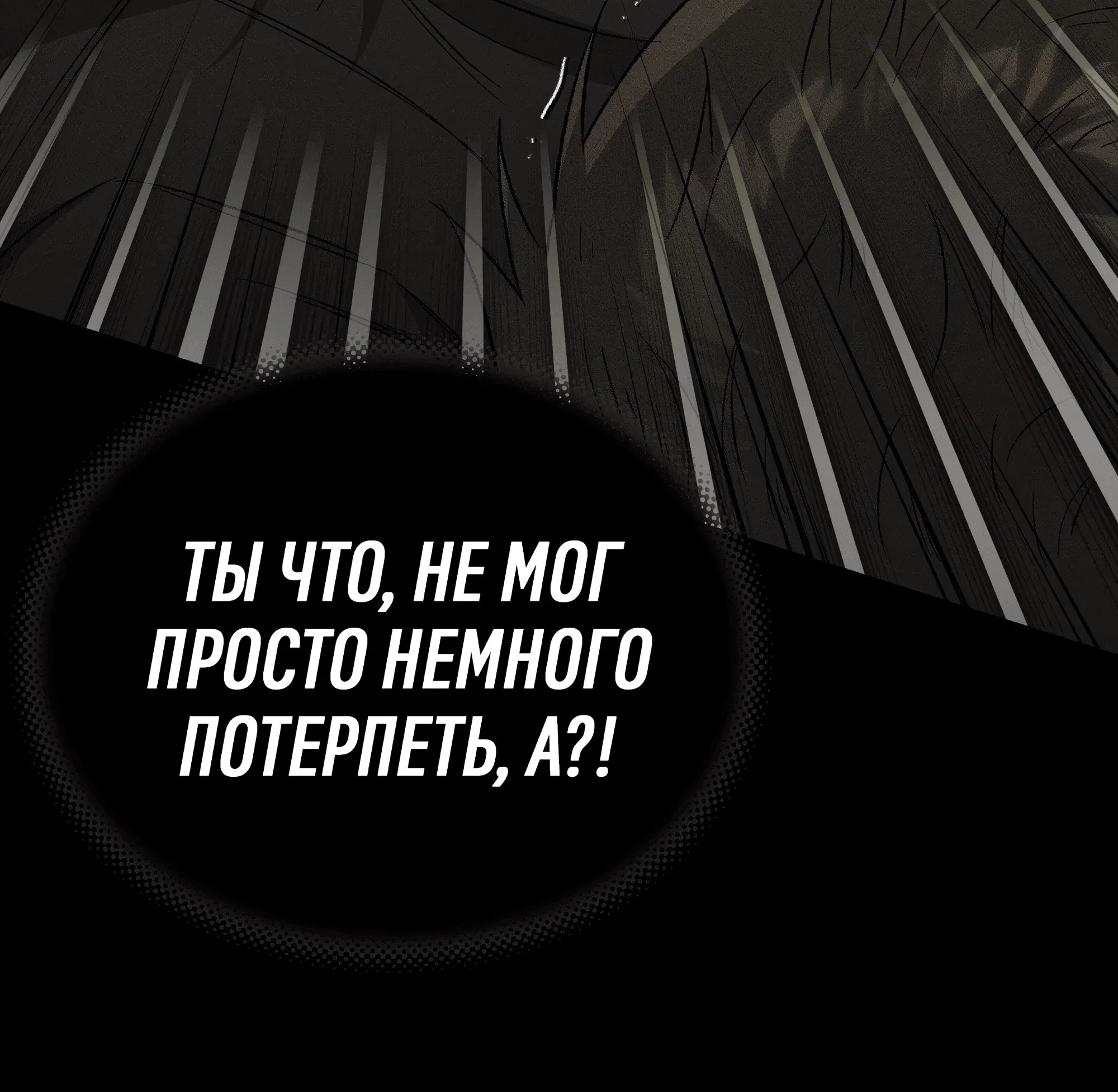 Манга Коллектор - Глава 12 Страница 12