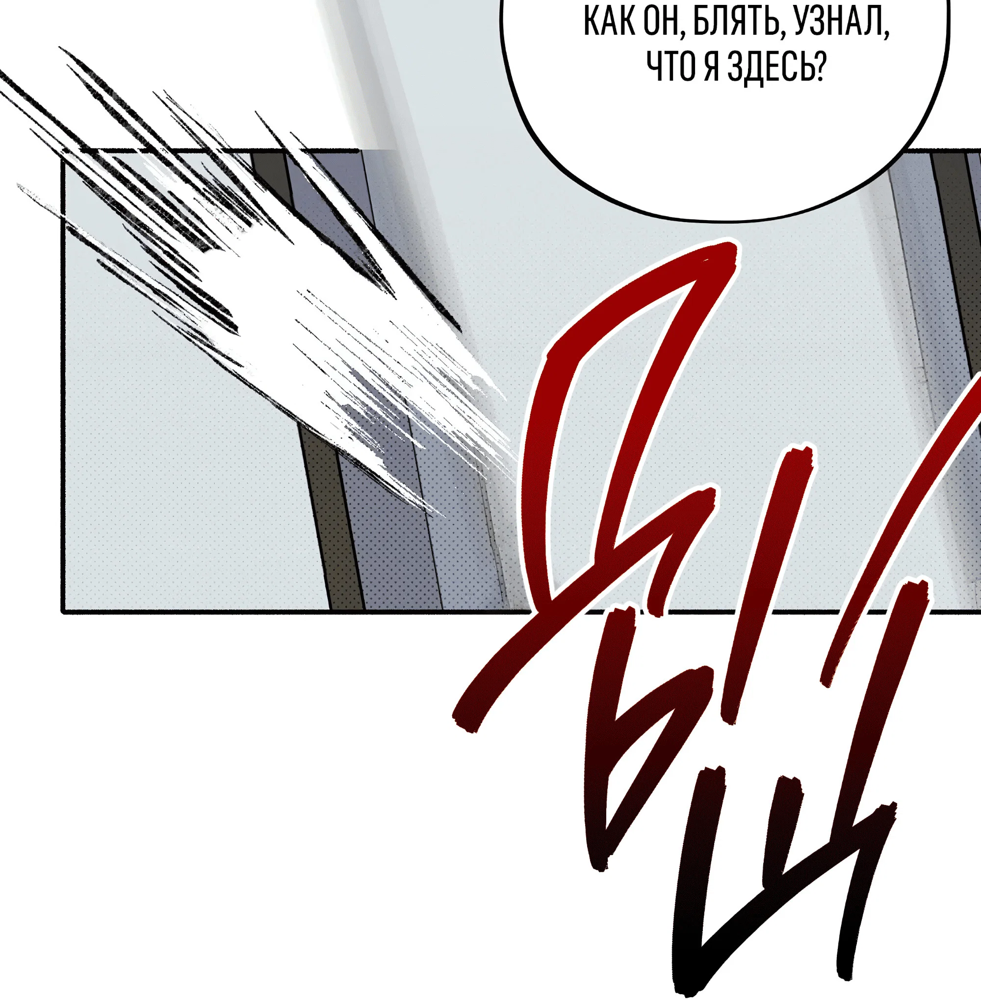 Манга Коллектор - Глава 12 Страница 6