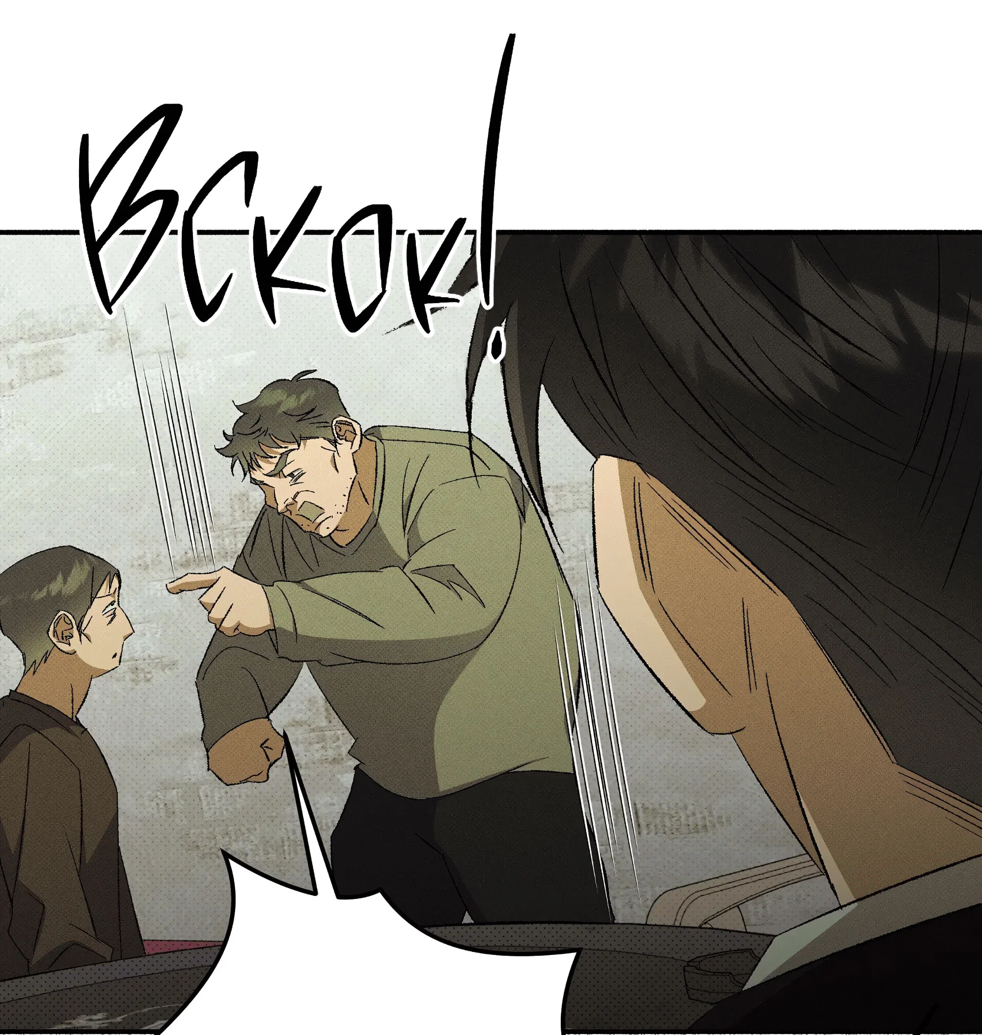 Манга Коллектор - Глава 12 Страница 116