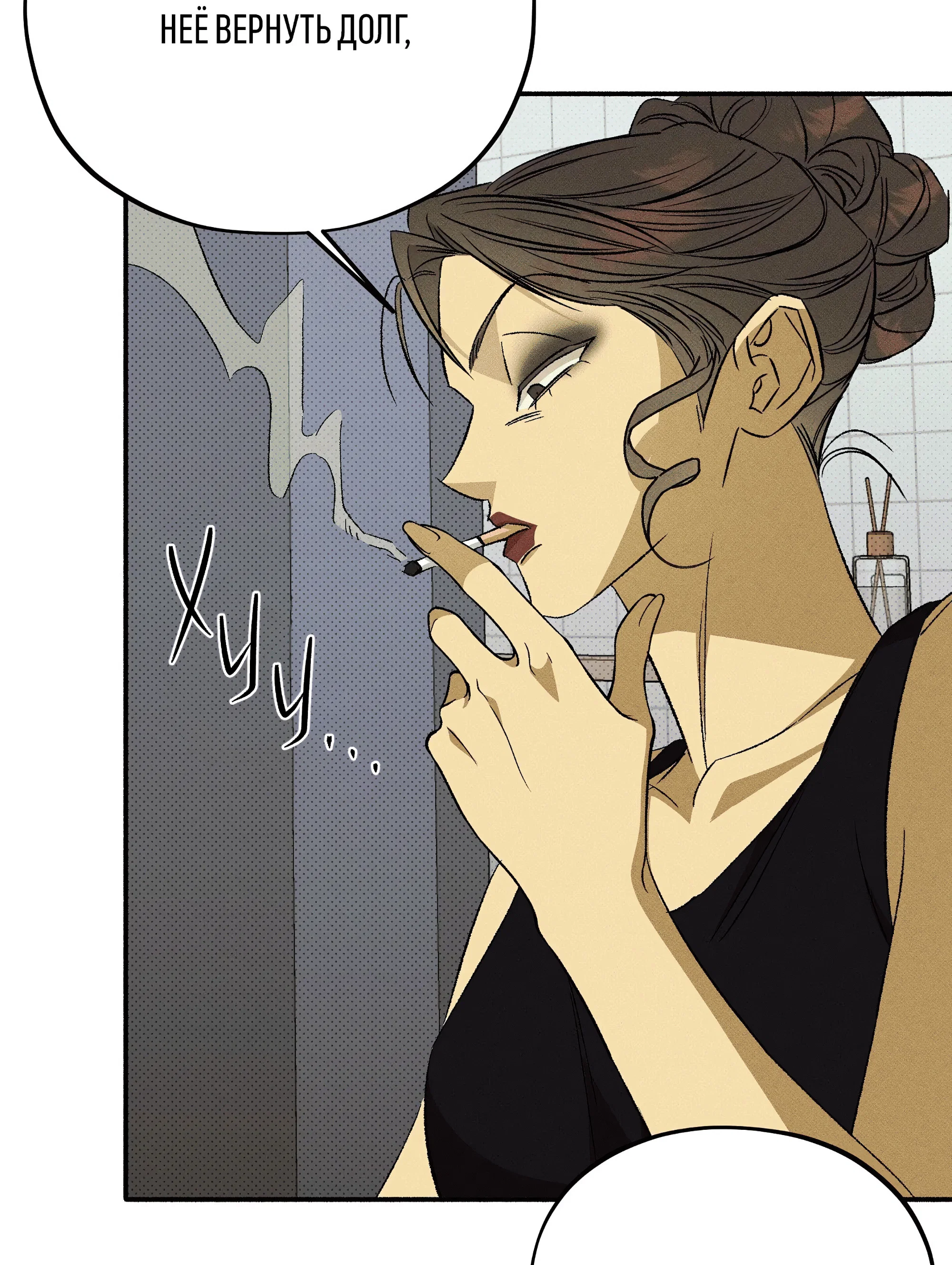 Манга Коллектор - Глава 12 Страница 39