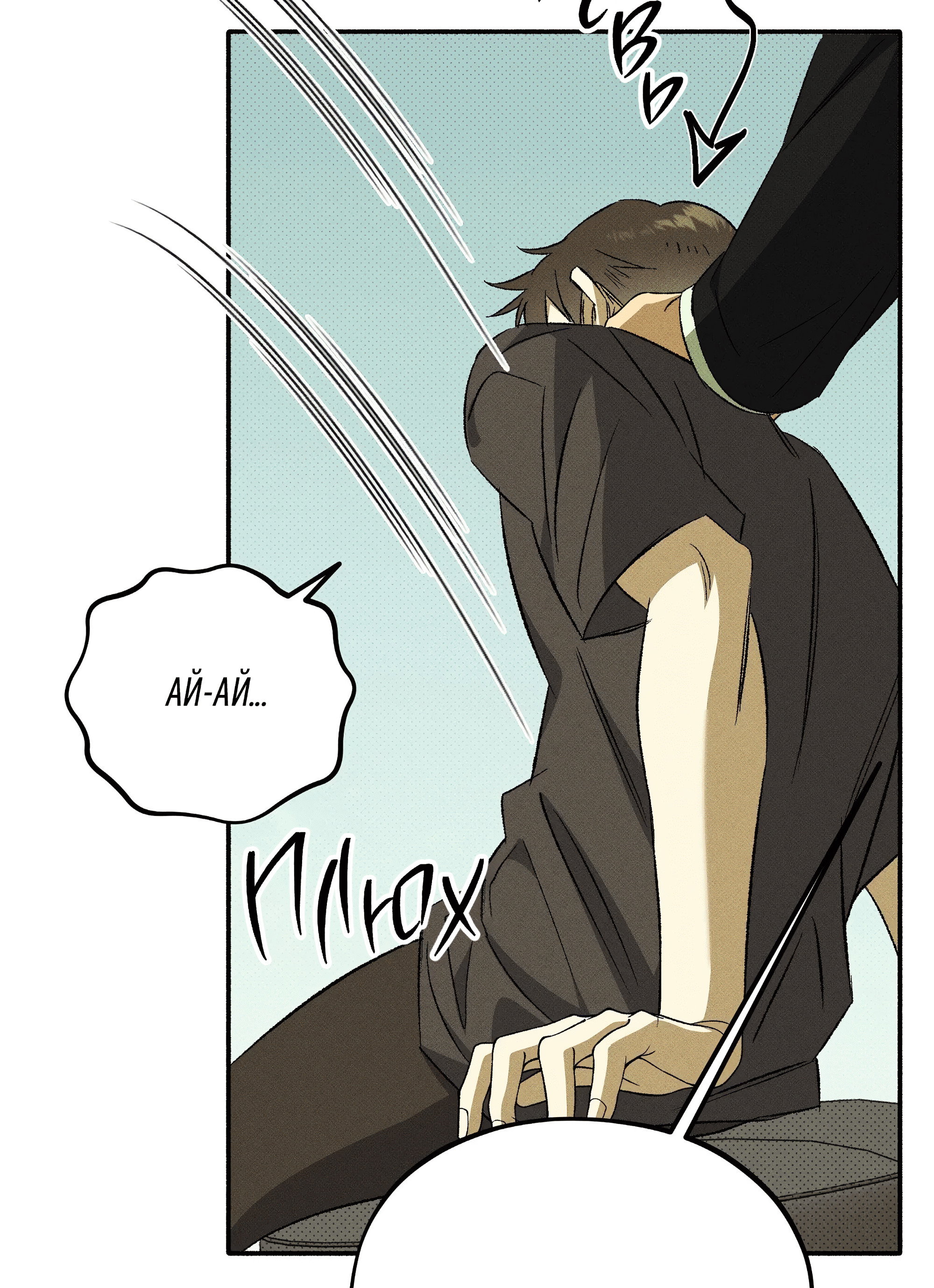 Манга Коллектор - Глава 12 Страница 76