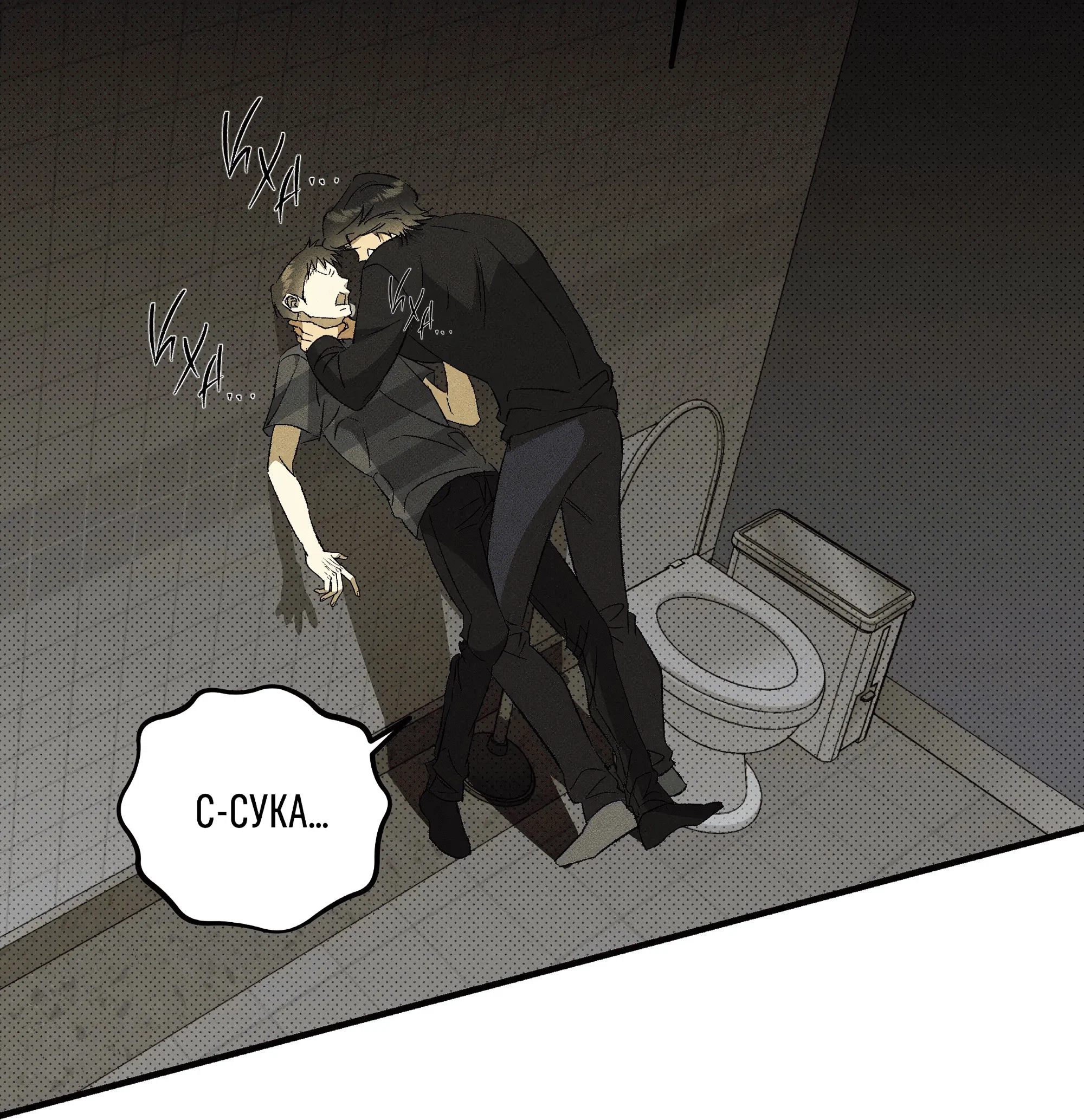 Манга Коллектор - Глава 12 Страница 14