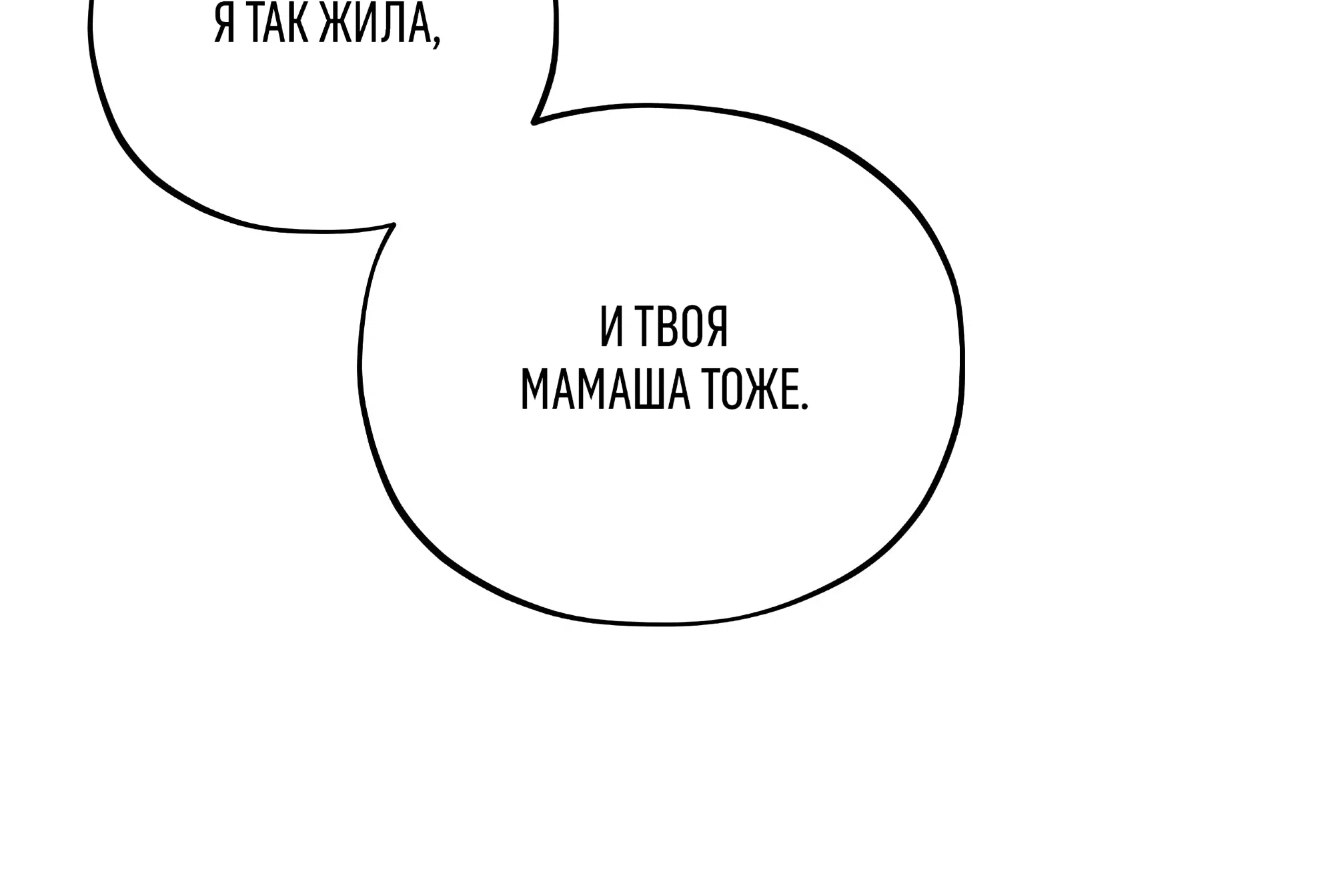 Манга Коллектор - Глава 12 Страница 35