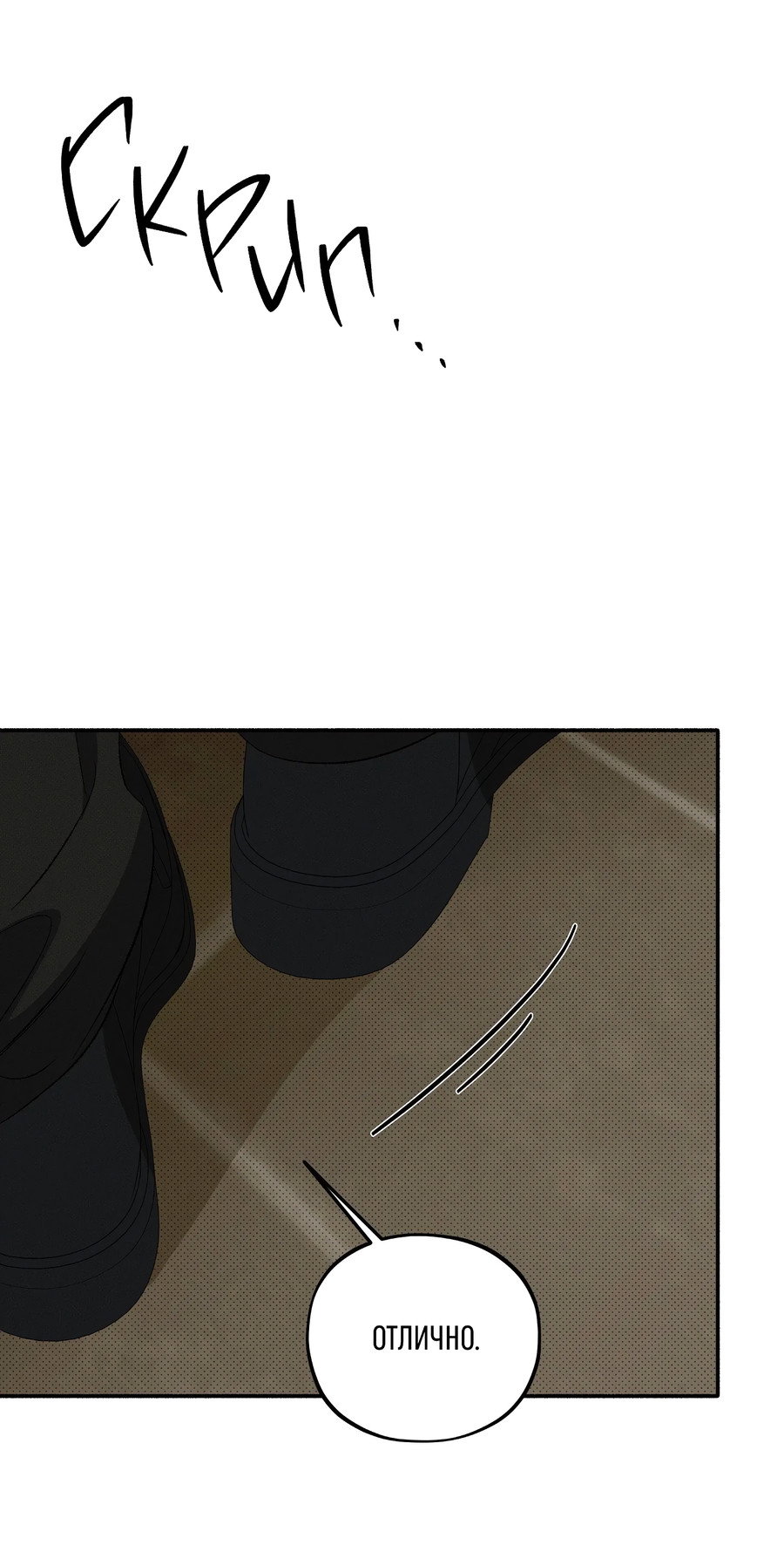 Манга Коллектор - Глава 12 Страница 120