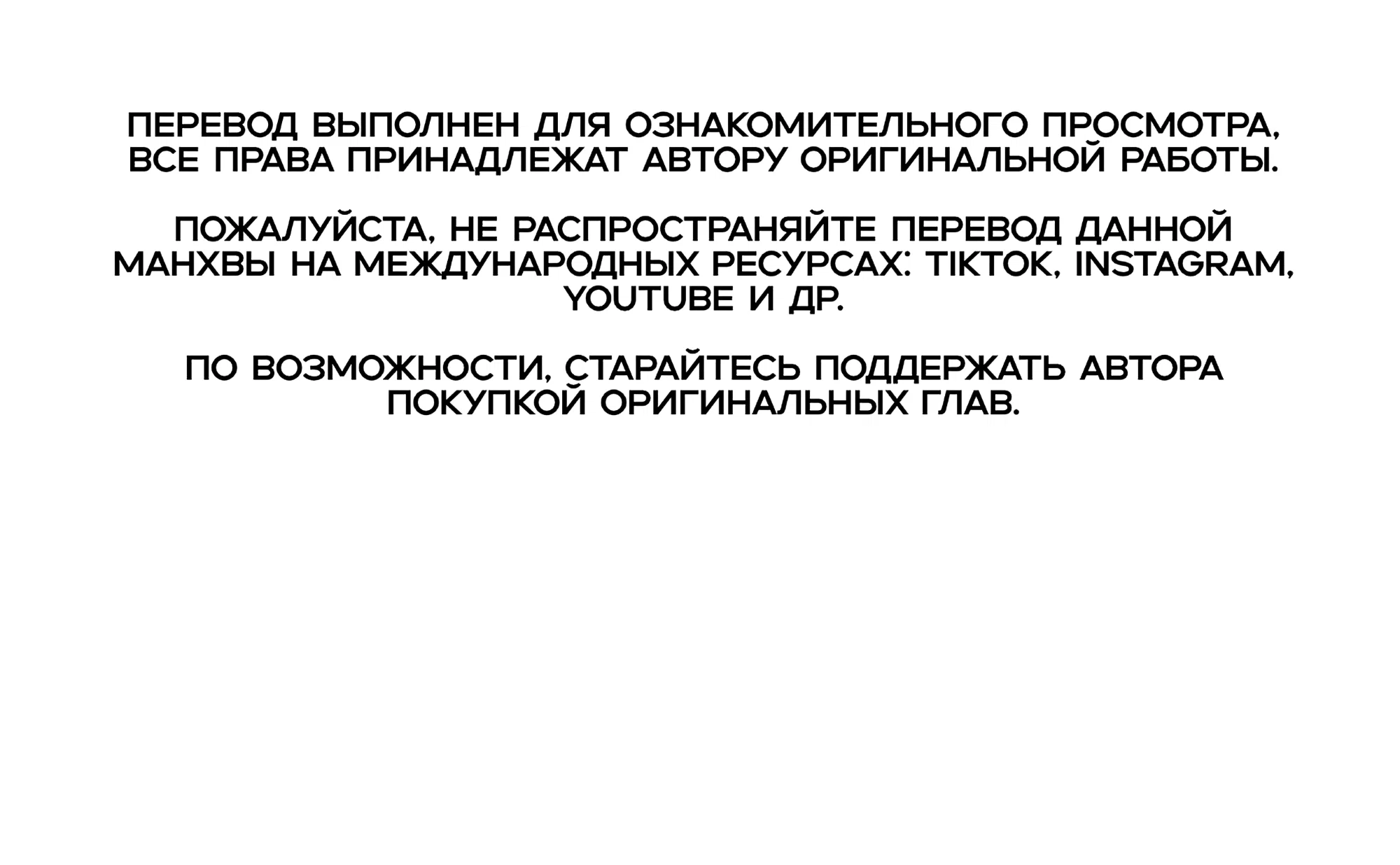 Манга Коллектор - Глава 12 Страница 1