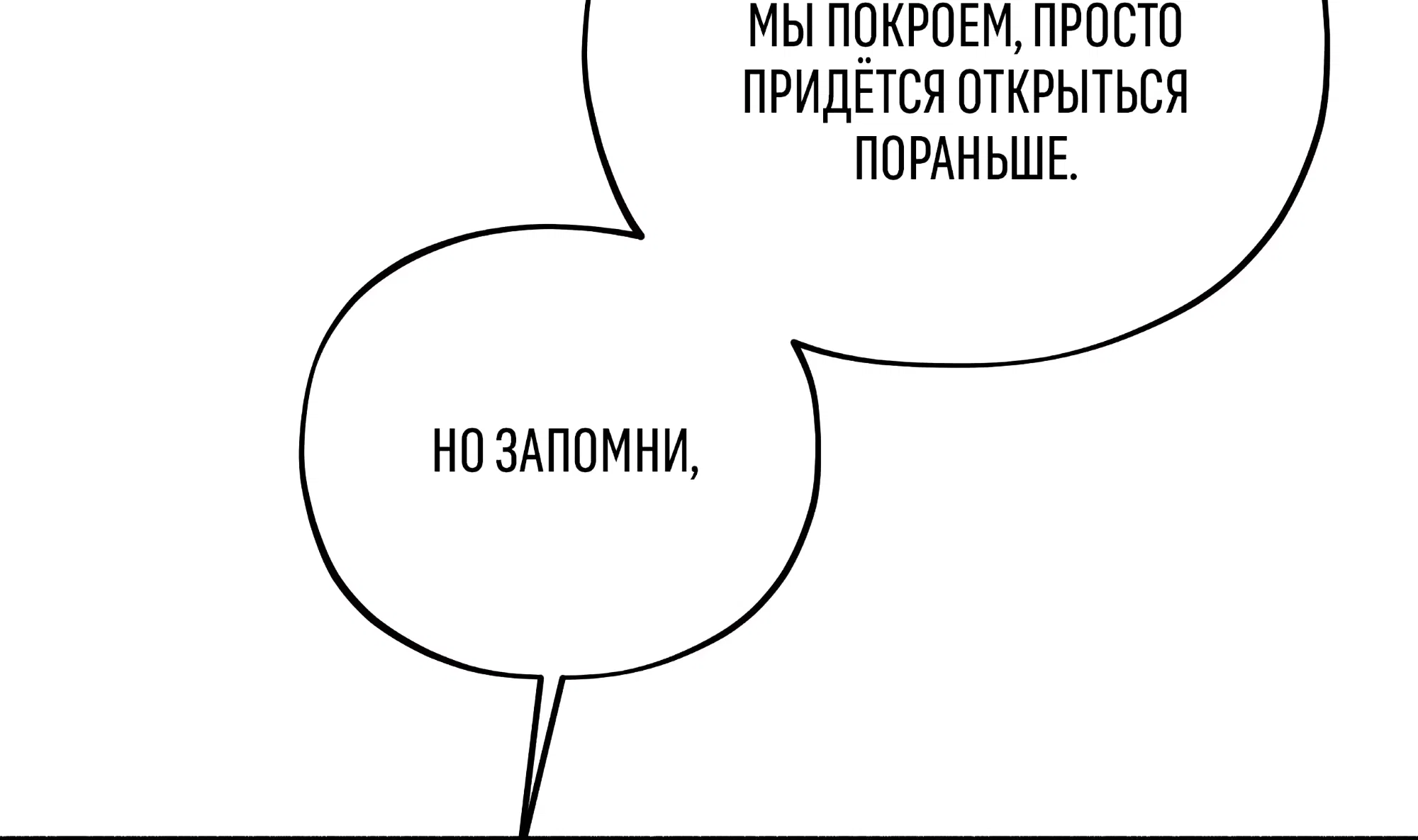 Манга Коллектор - Глава 12 Страница 52