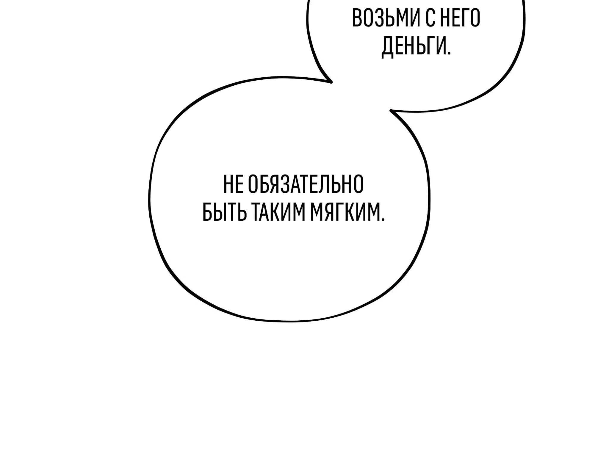 Манга Коллектор - Глава 12 Страница 56