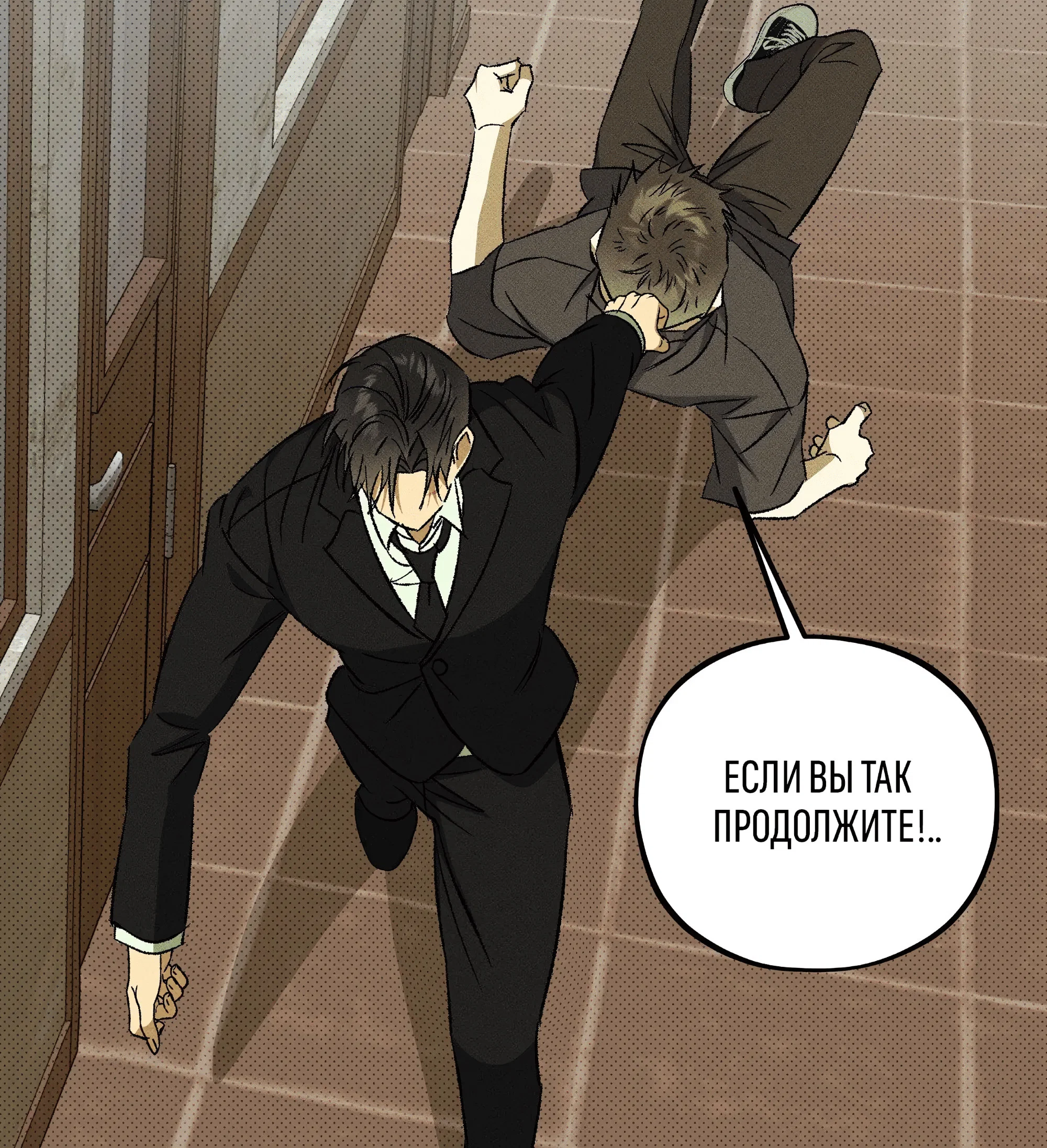 Манга Коллектор - Глава 12 Страница 71