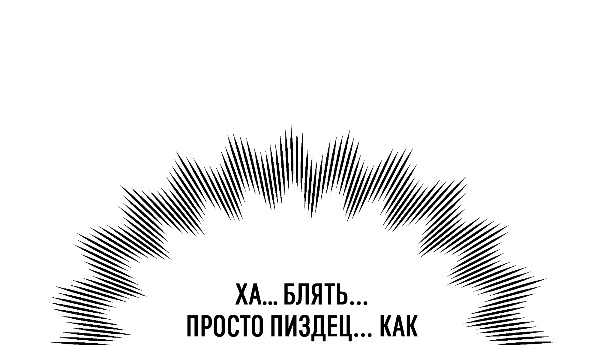 Манга Коллектор - Глава 12 Страница 45