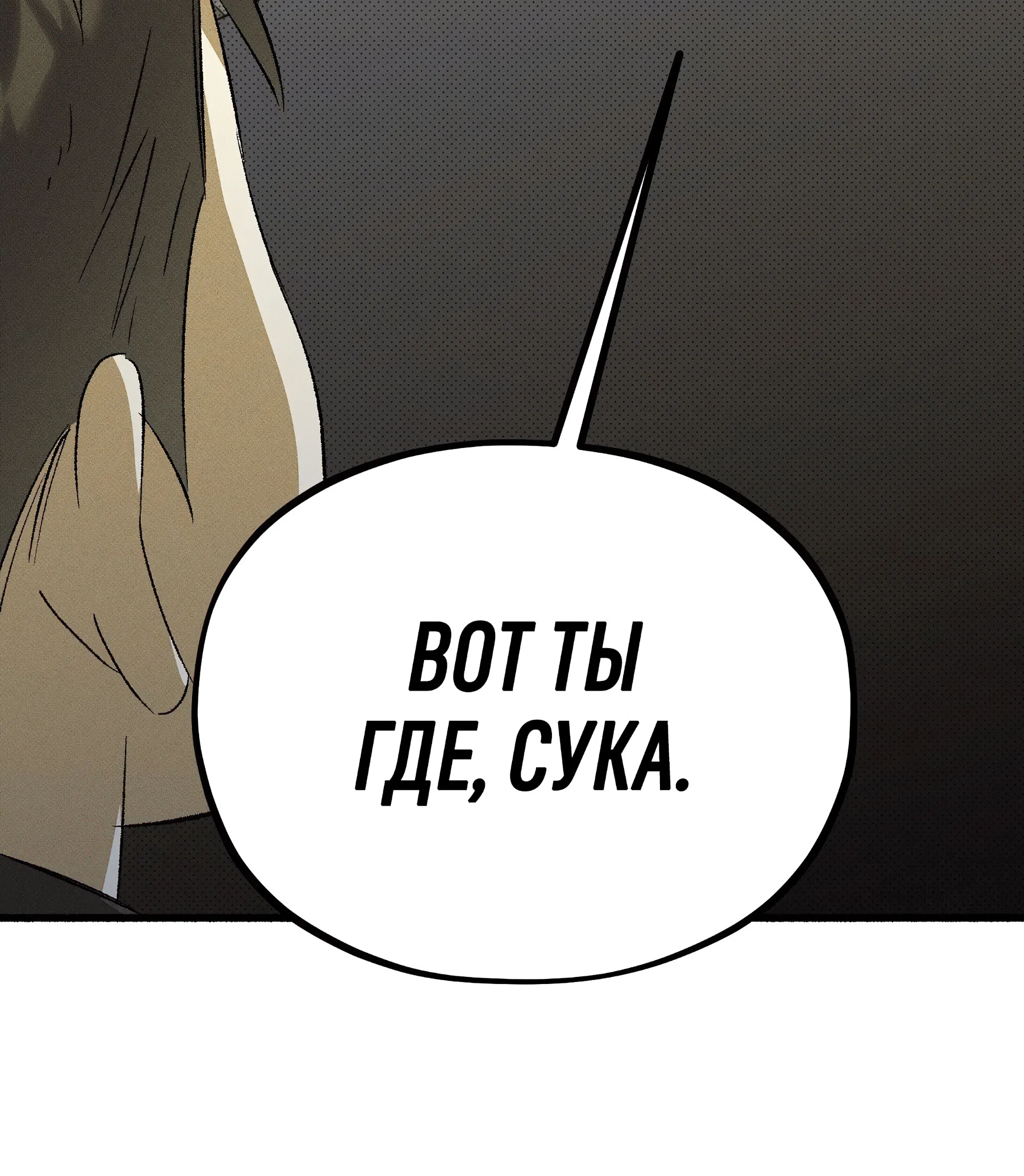 Манга Коллектор - Глава 12 Страница 4