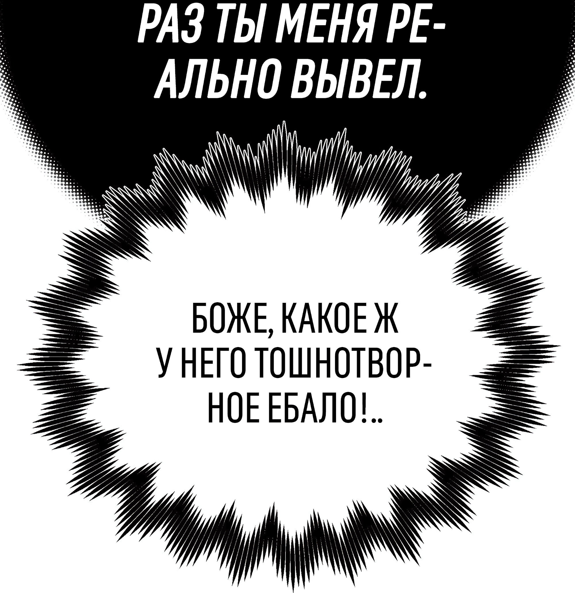 Манга Коллектор - Глава 12 Страница 17