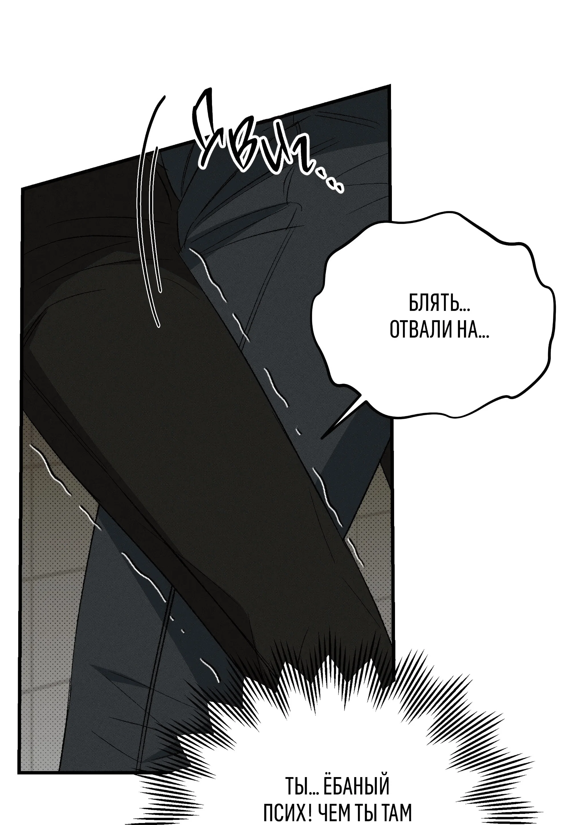 Манга Коллектор - Глава 12 Страница 26