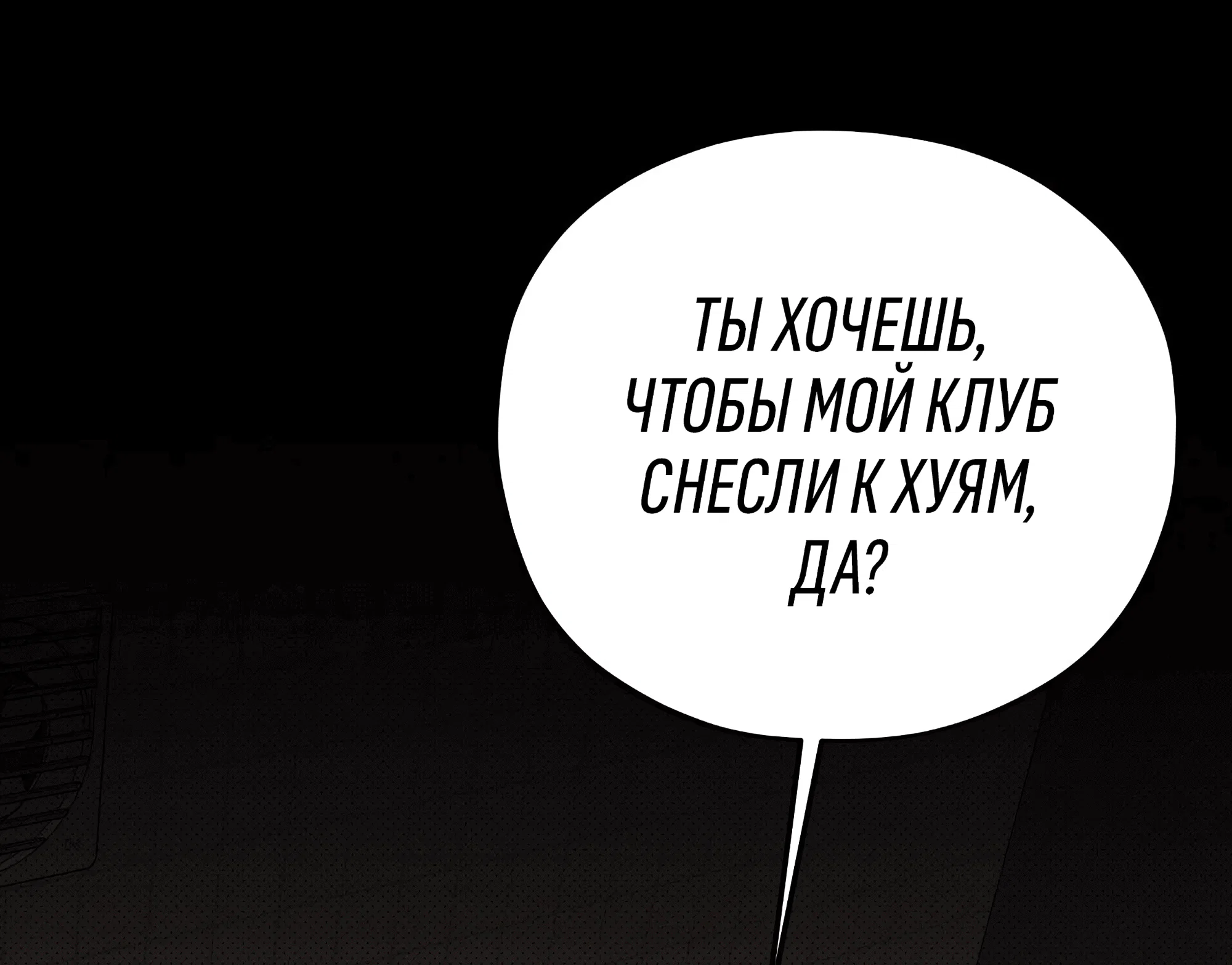 Манга Коллектор - Глава 12 Страница 13