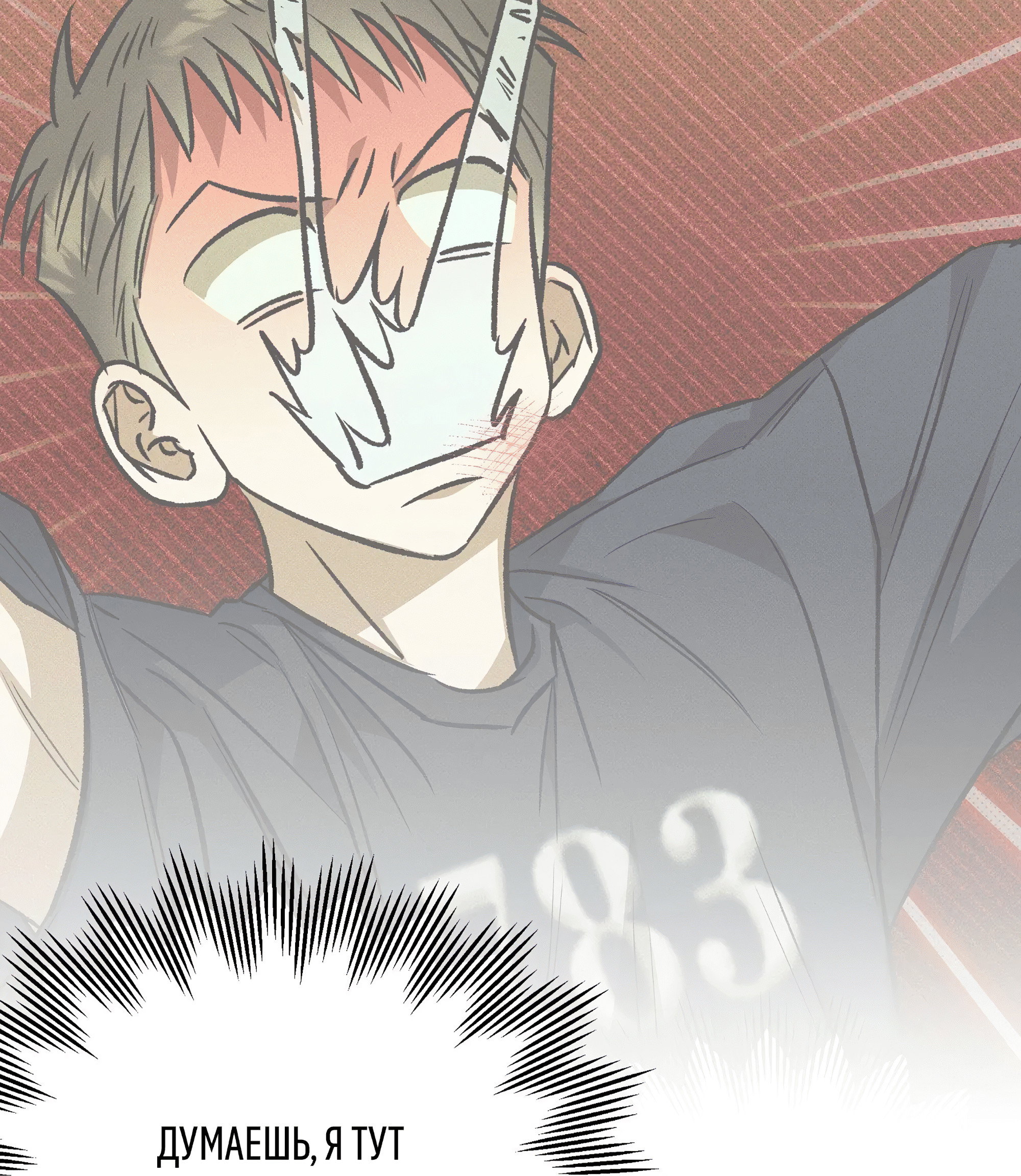 Манга Коллектор - Глава 12 Страница 108