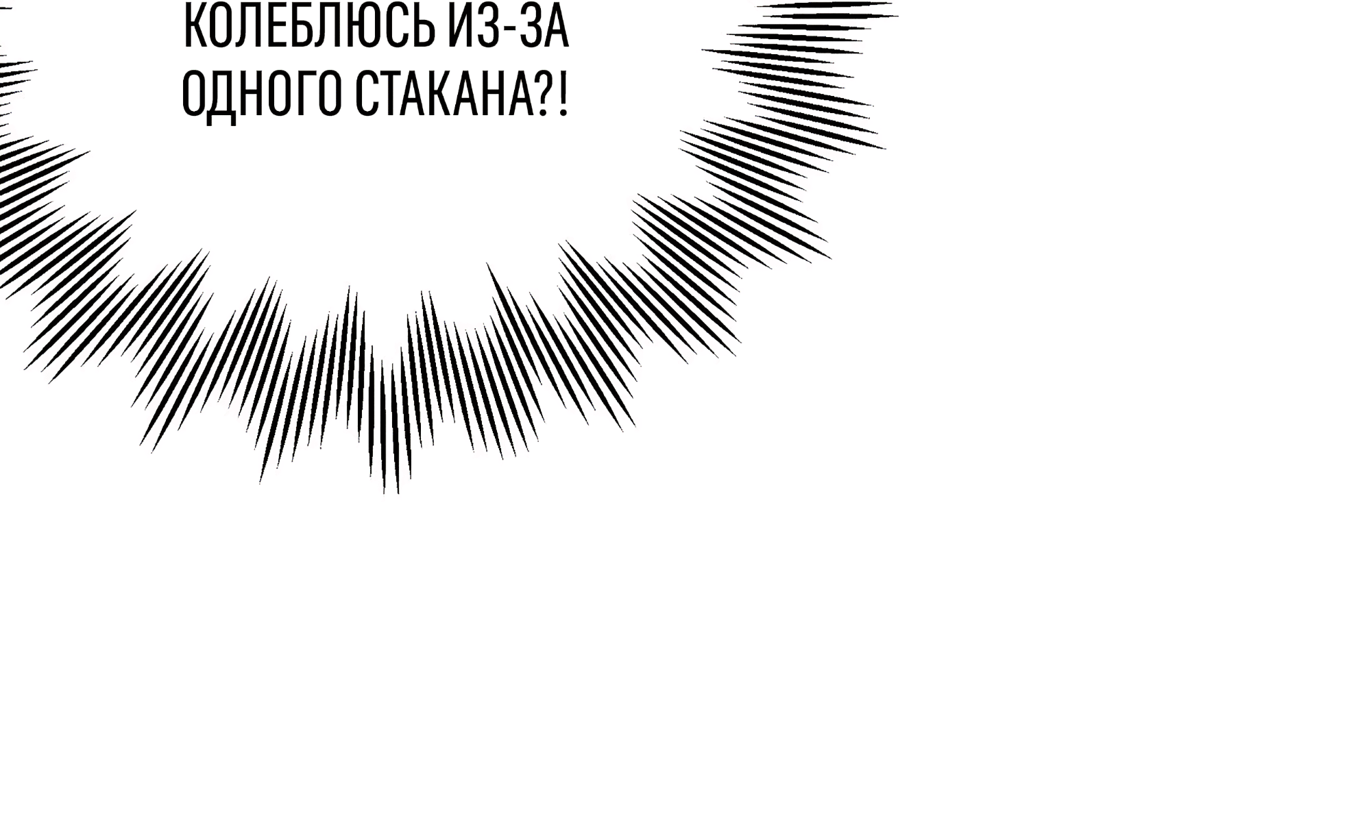 Манга Коллектор - Глава 12 Страница 109