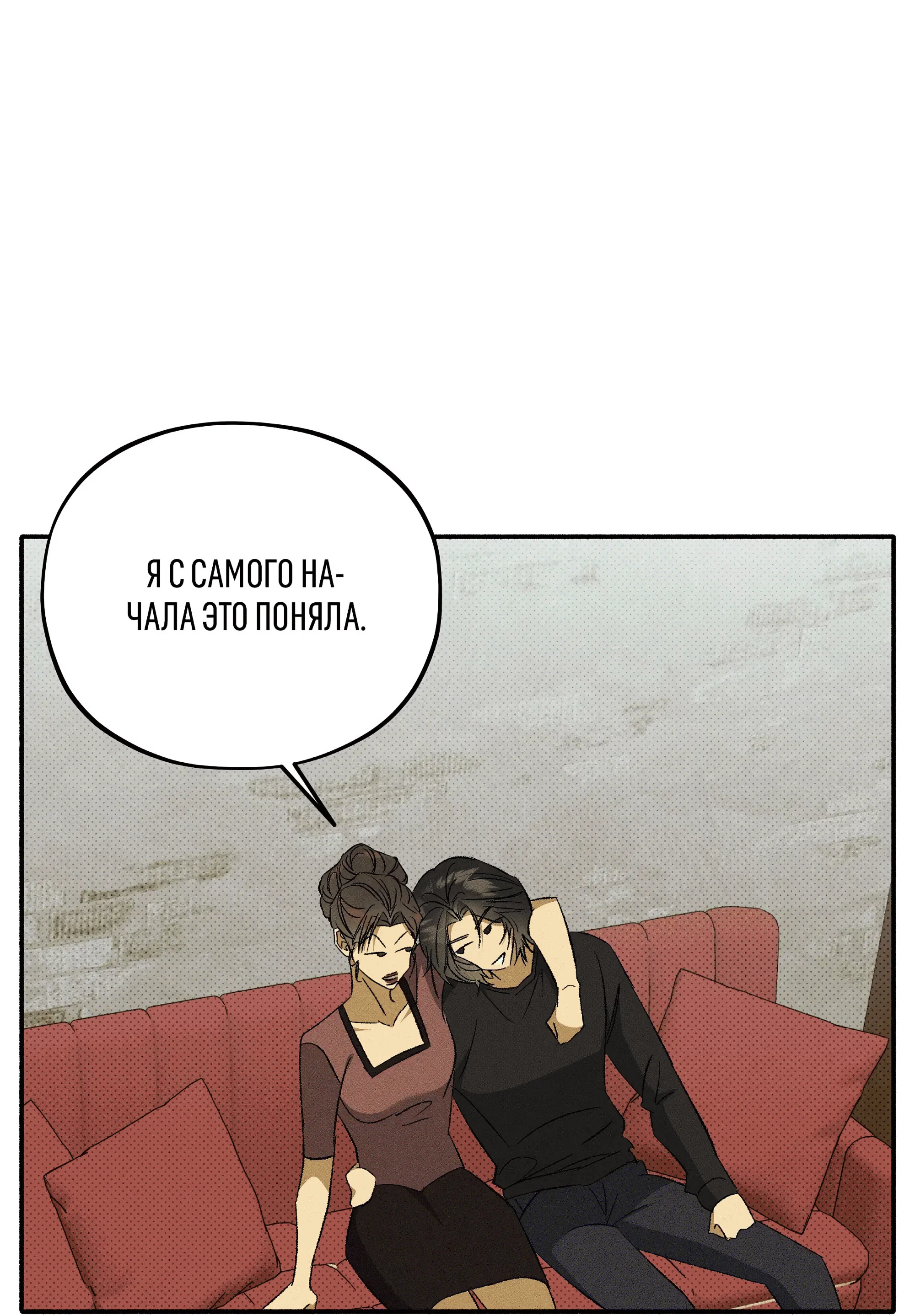 Манга Коллектор - Глава 12 Страница 58