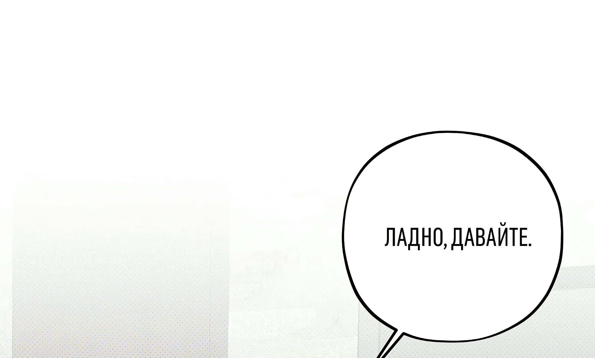 Манга Коллектор - Глава 12 Страница 87